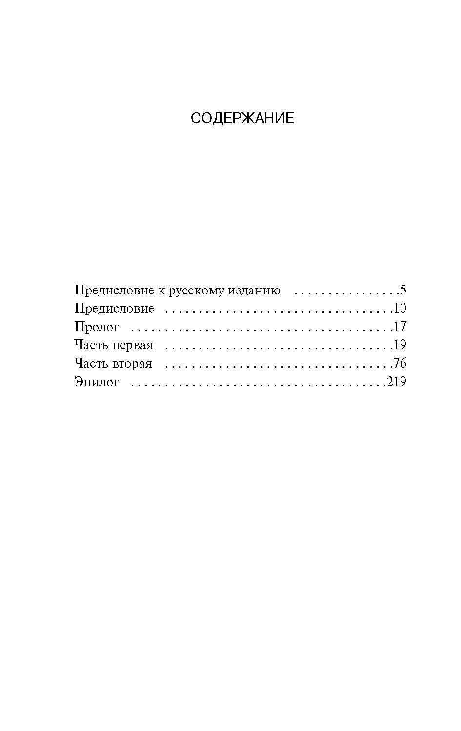 Алхимик | O Alquimista - Ozon image 4