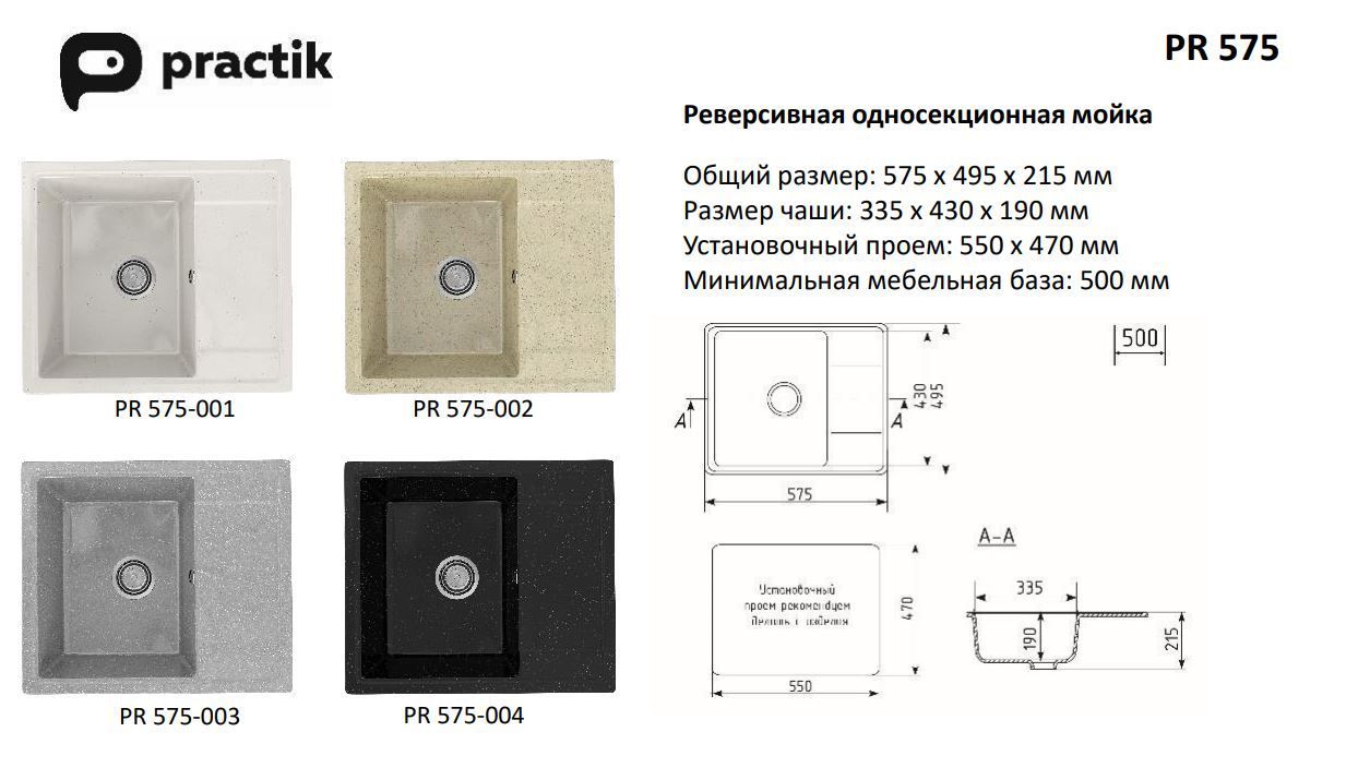 Мойка врезная sink 7744ldcr левая 780x480мм декор