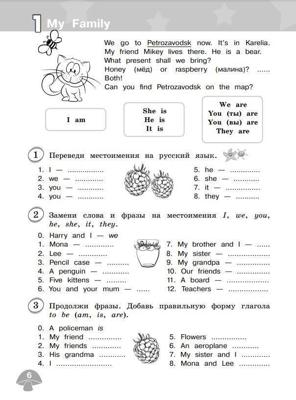 Английский язык. Сборник грамматических упражнений. 3 класс. (Звездный английский) | Reference Book - Ozon image 6