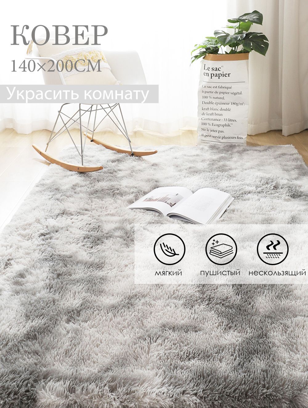 Ковер CARPET, 200х - купить по выгодной цене в интернет-магазине OZON  (897905531)