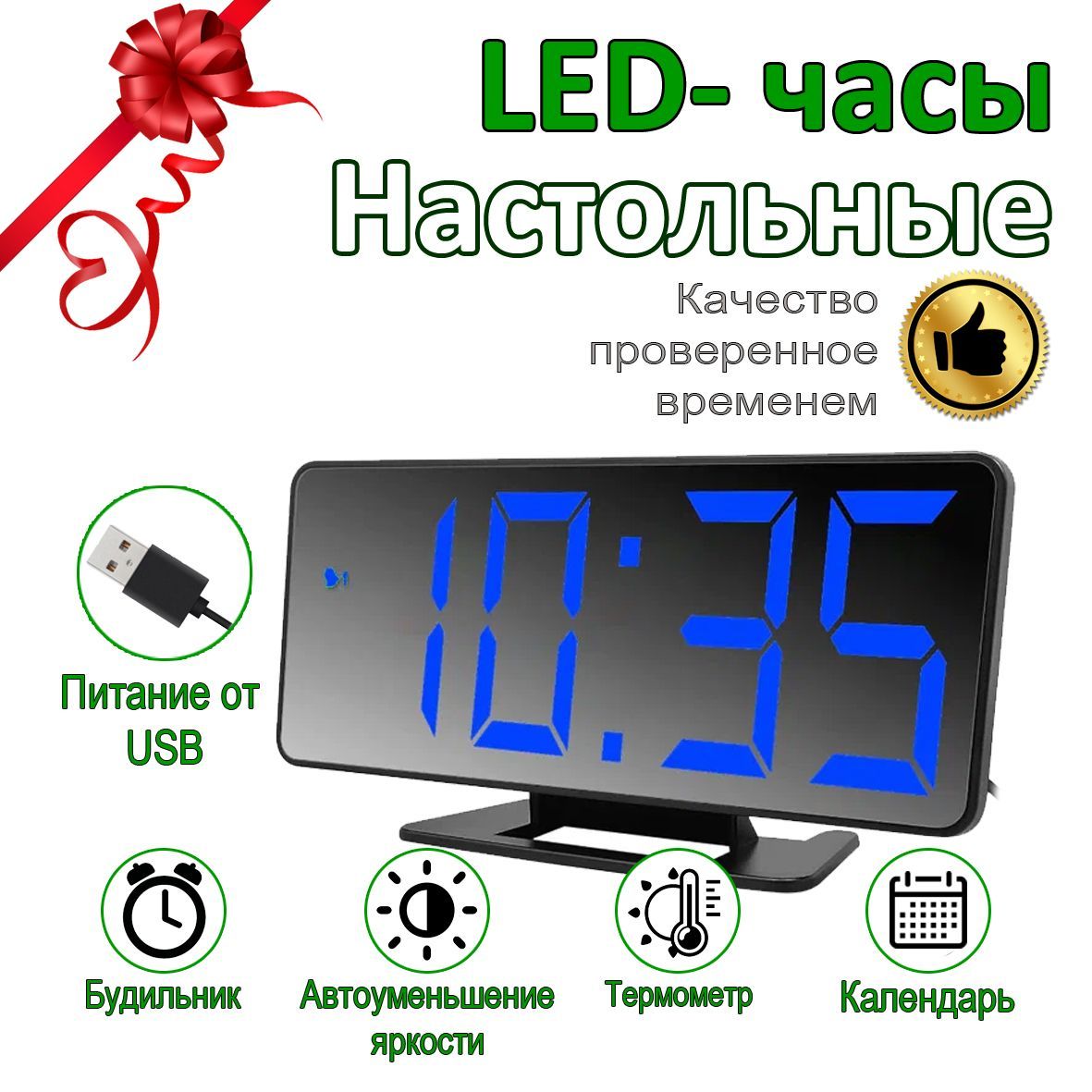 Часы с будильником электронные настольные от сети. Часы с большими ...