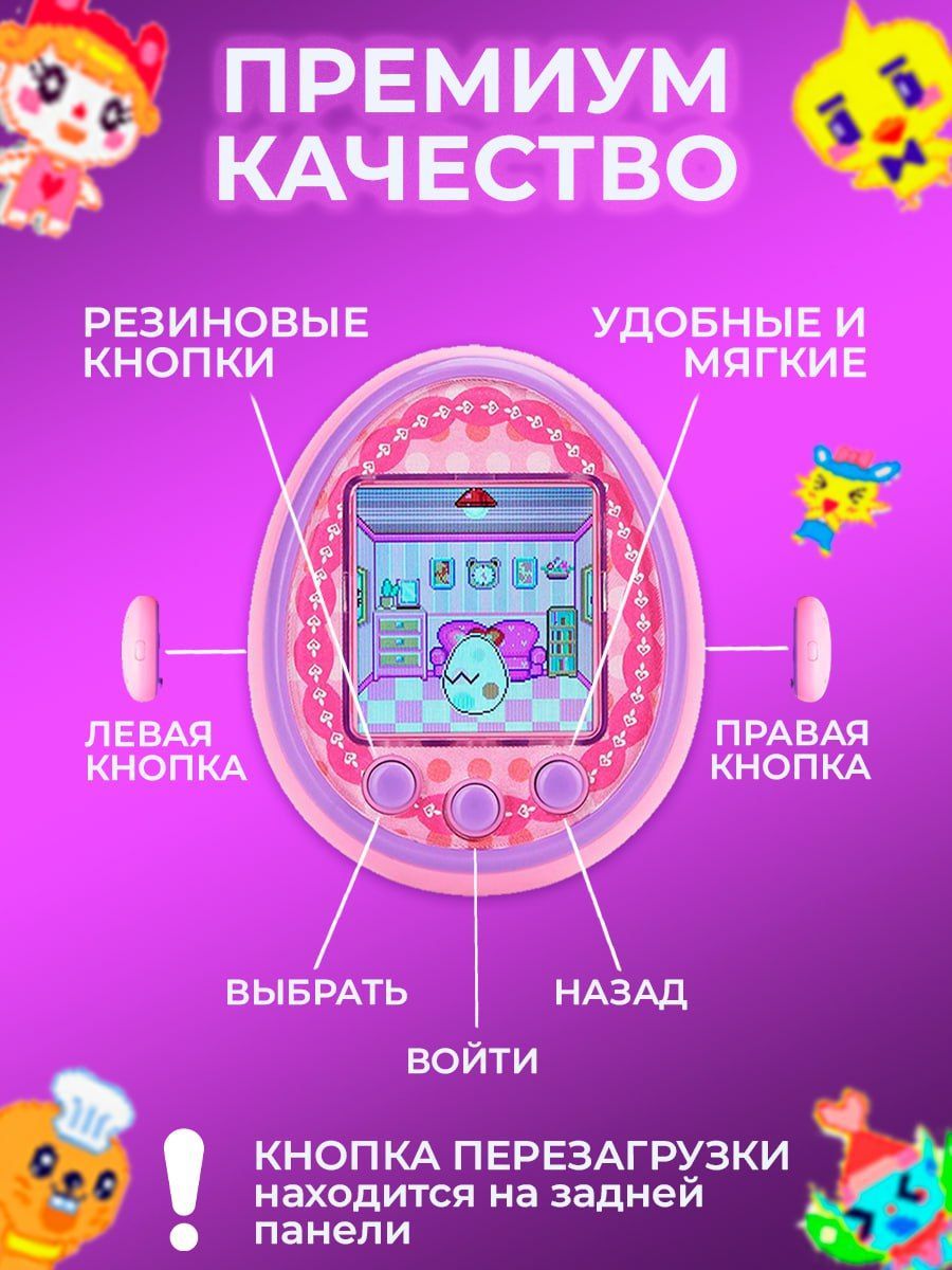 Тамагочи электронный питомец цветной для девочек и для мальчиков оригинал -  купить с доставкой по выгодным ценам в интернет-магазине OZON (967550864)