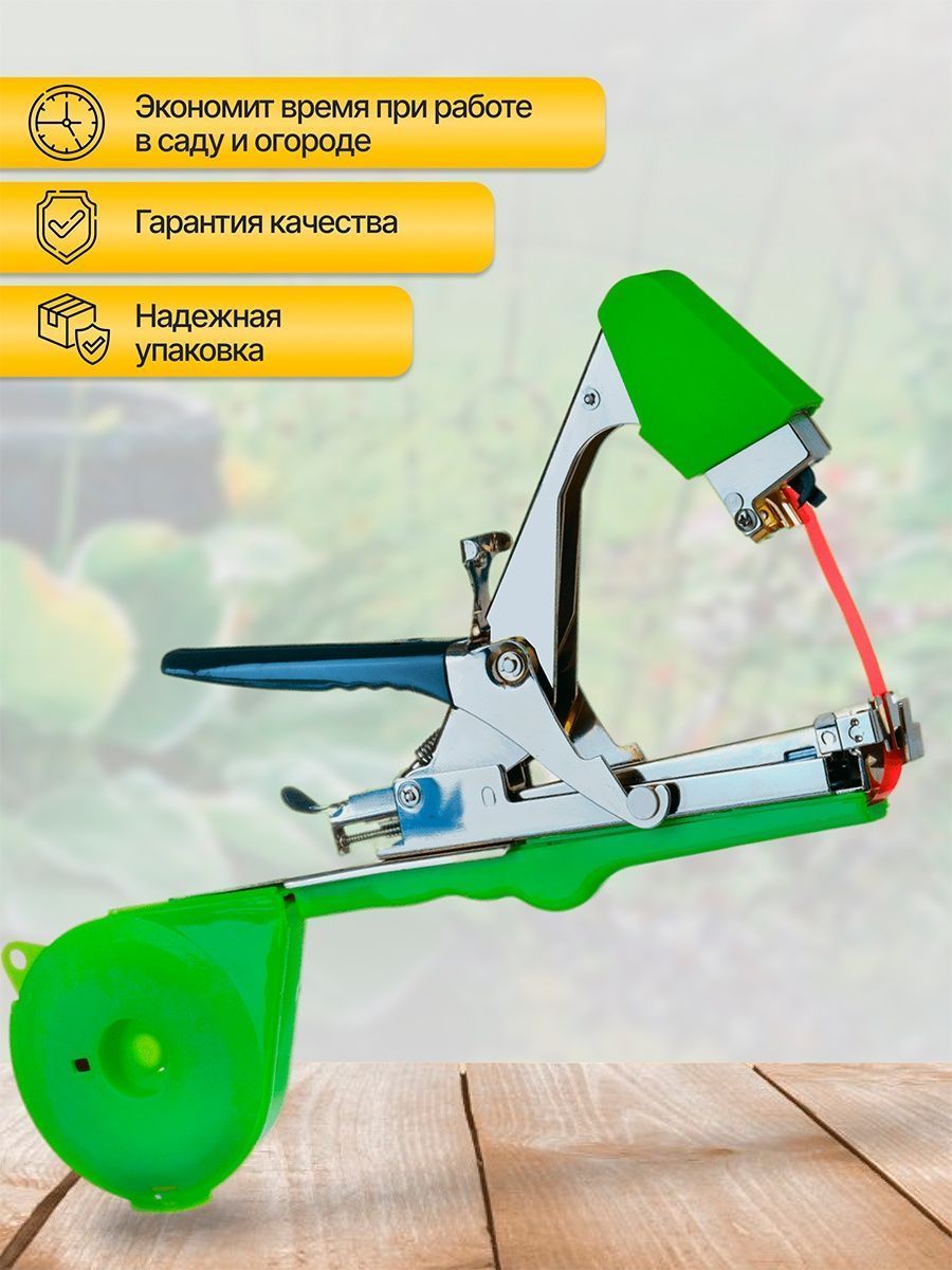 Тапенер для подвязки растений fachmann. Тапенер для подвязки растений. как заправить тапенер для подвязки растений.