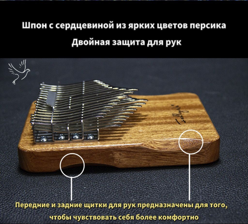 Калимба 34 ноты профессиональная,kalimba строй C,до-мажор,Двухслойное ...