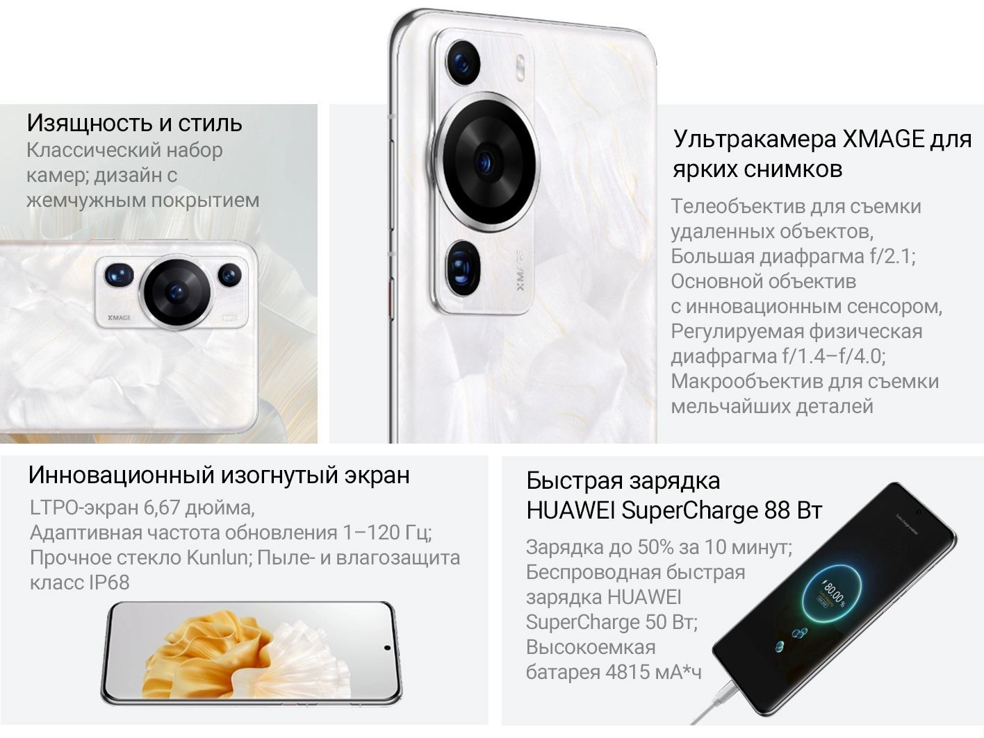 Смартфон HUAWEI P60 Pro 8/256_SIM (без eSIM) - купить по выгодной цене в  интернет-магазине OZON (949941630)