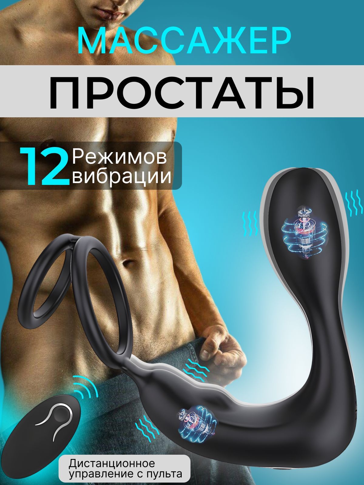 Простата массажын онлайн көру