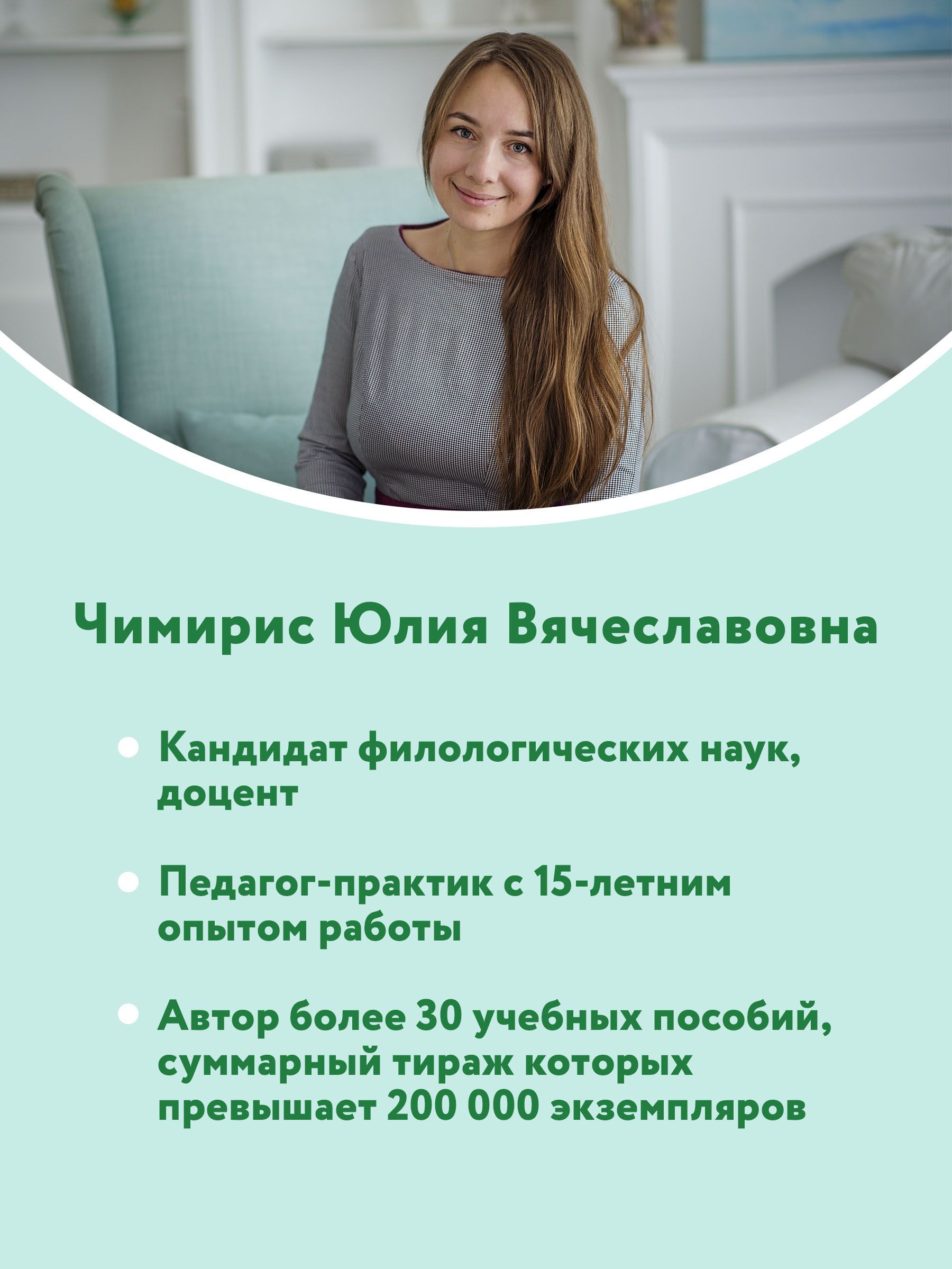 Читаем по-английски: 4 класс. Английский для детей | Reference Book - Ozon image 6