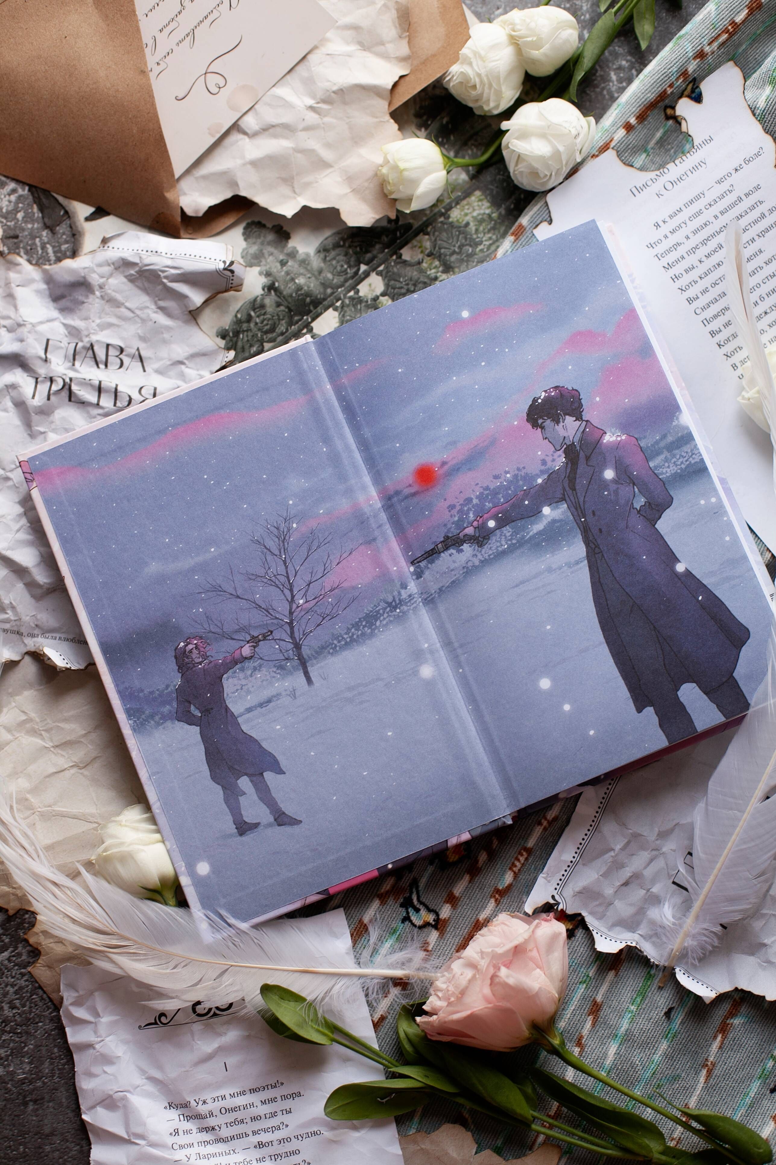 Евгений Онегин | Eugene Onegin - Ozon image 5