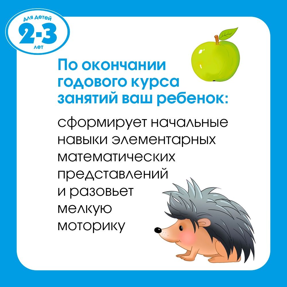 Первые шаги. Тесты для детей 2 - 3 лет | First Steps: Tests for Children 2-3 Years - Ozon image 3