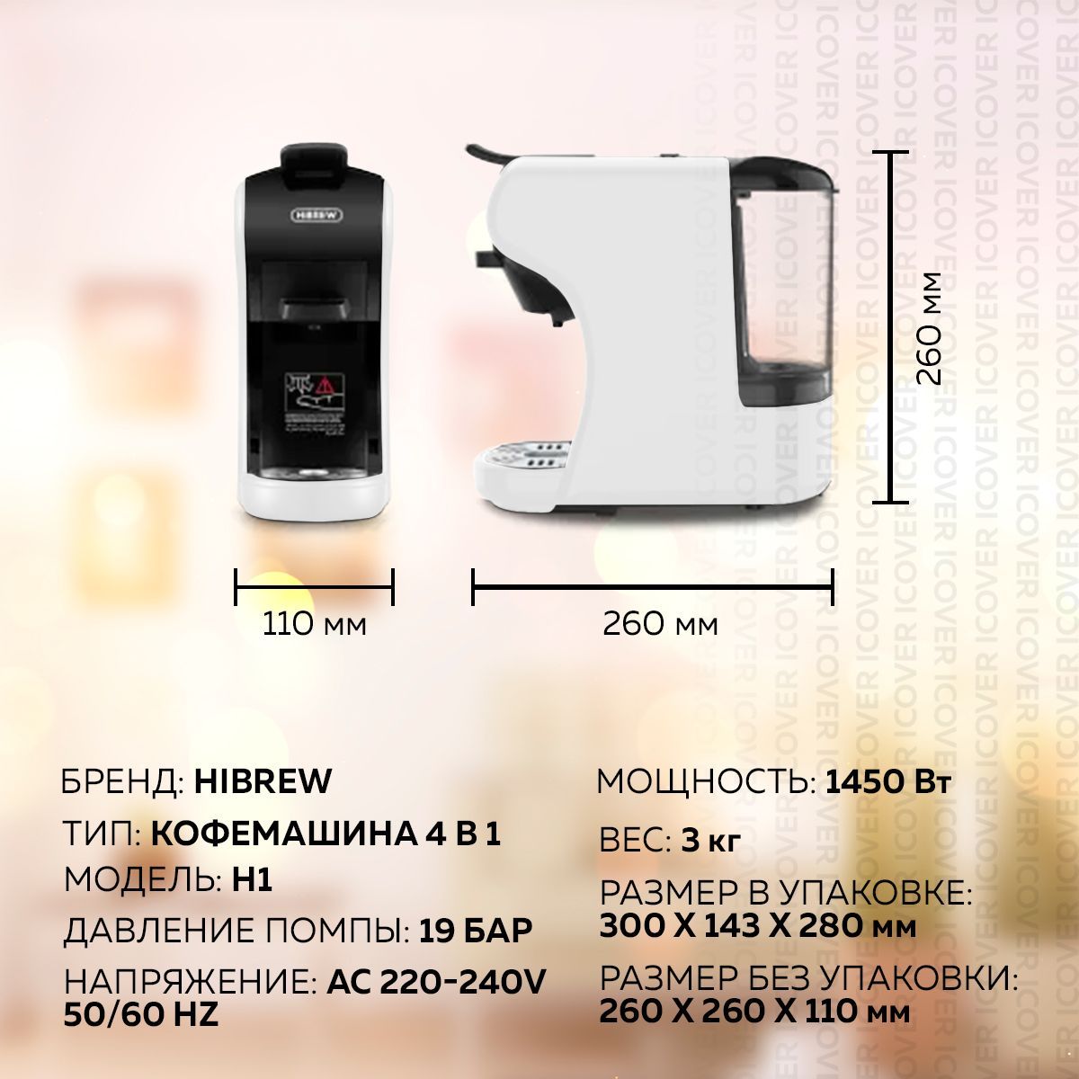 Кофемашина hibrew h1a st 504