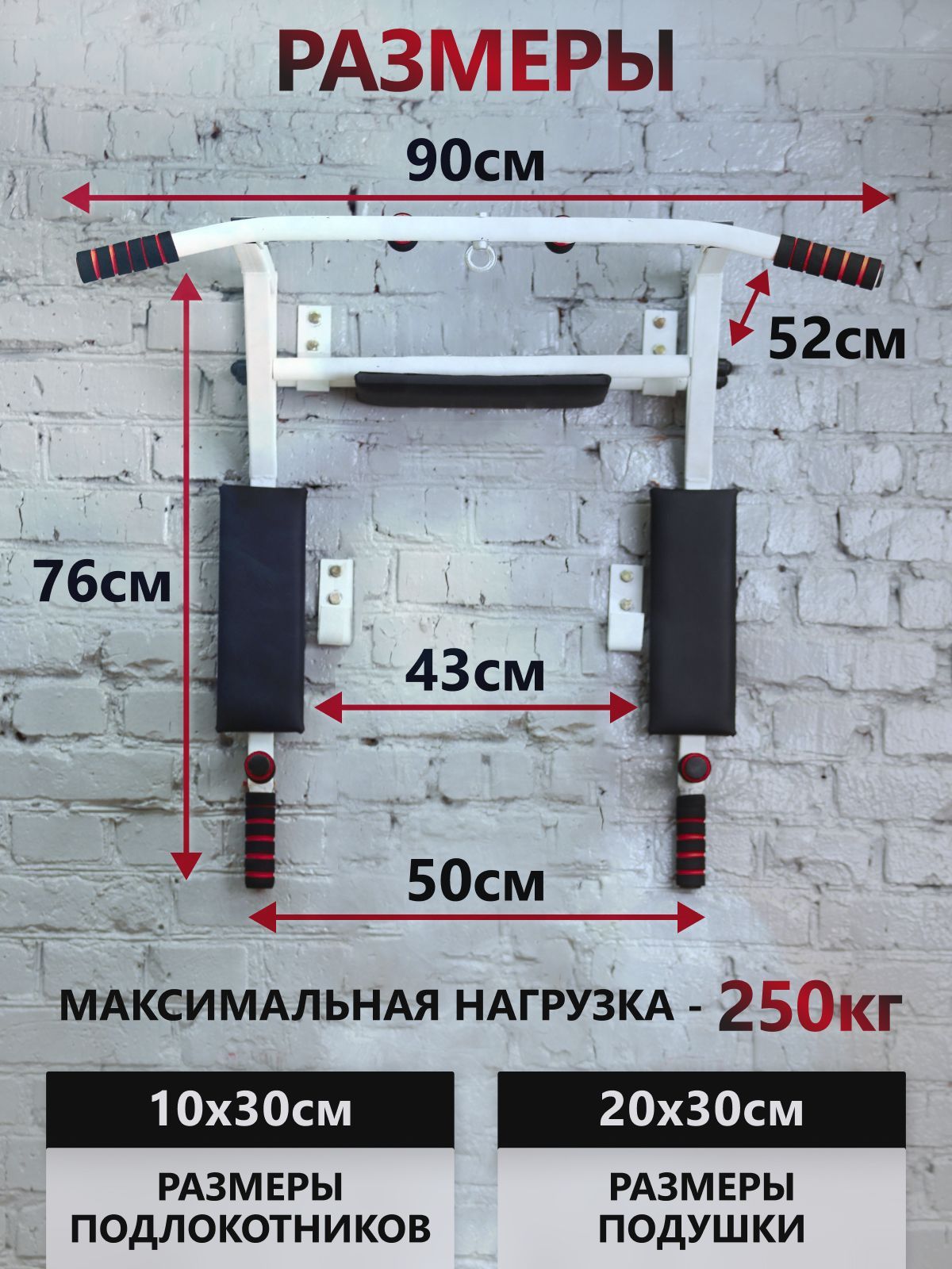 Навесной турник брусья пресс 3в1 Урал