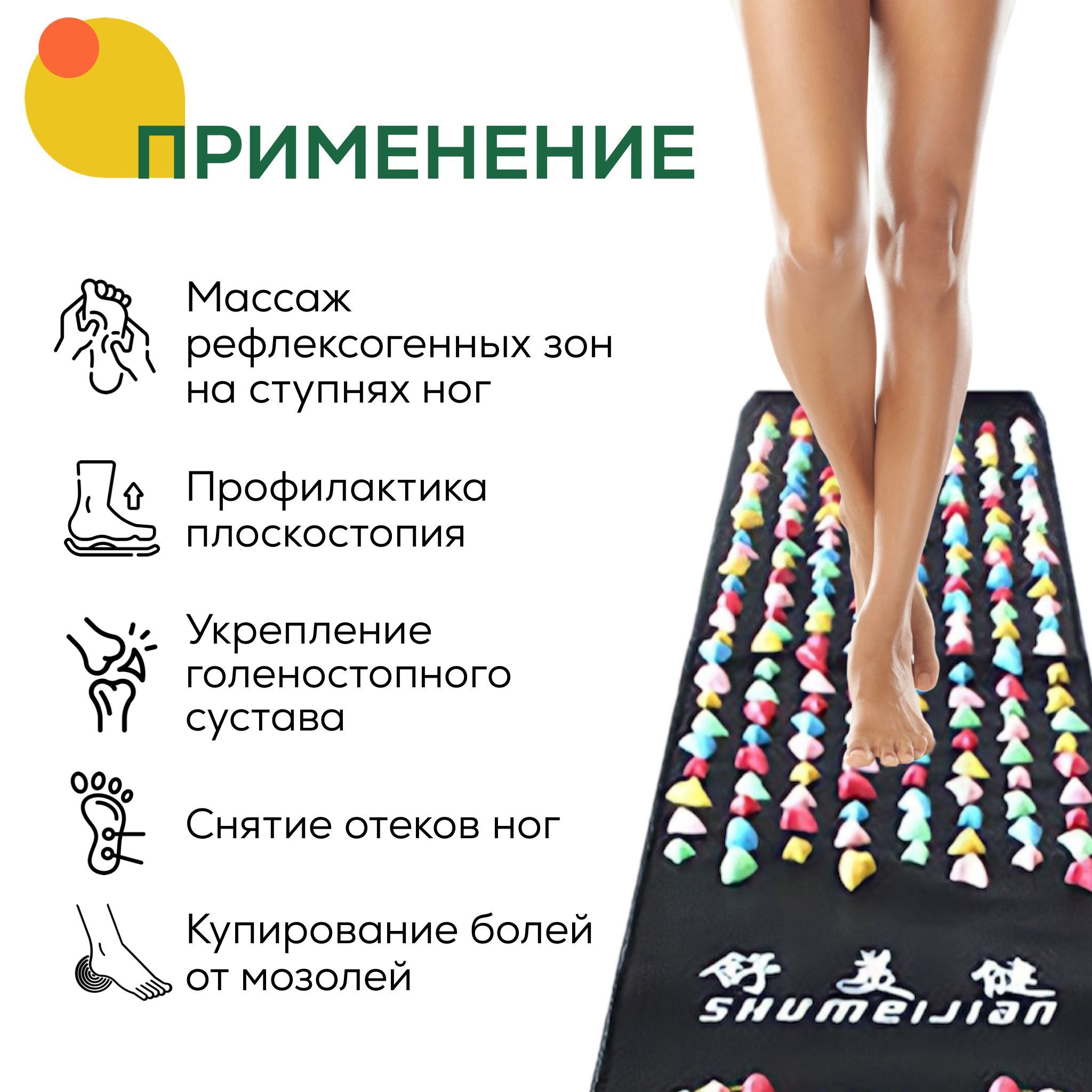 Массажный коврик для ног и спины с камнями / SASHULASHA купить по ...