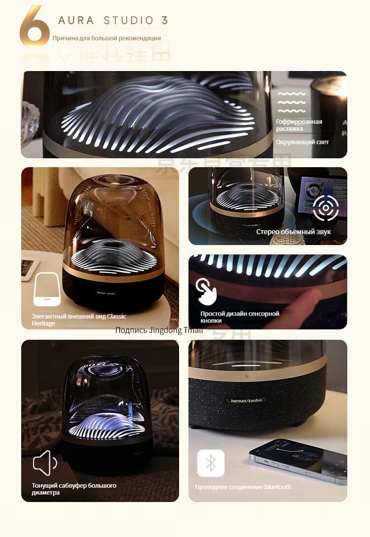 Умная колонка Harman Kardon Aura Studio3/A - купить по доступным ценам ...