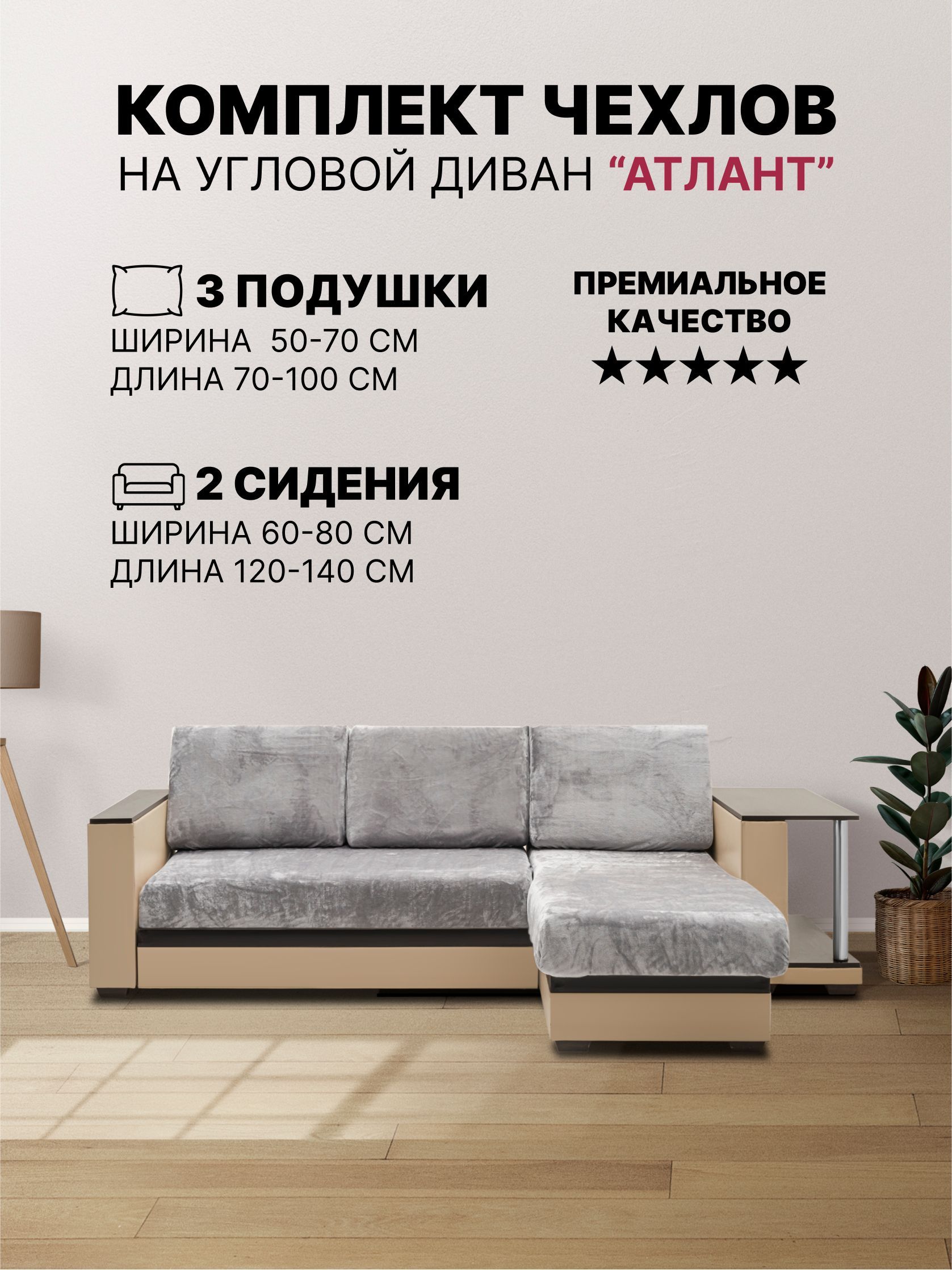 Чехол на мебель для дивана Теплый плед, 300х100см купить по выгодной цене винтернет-магазине OZON (1076690420)