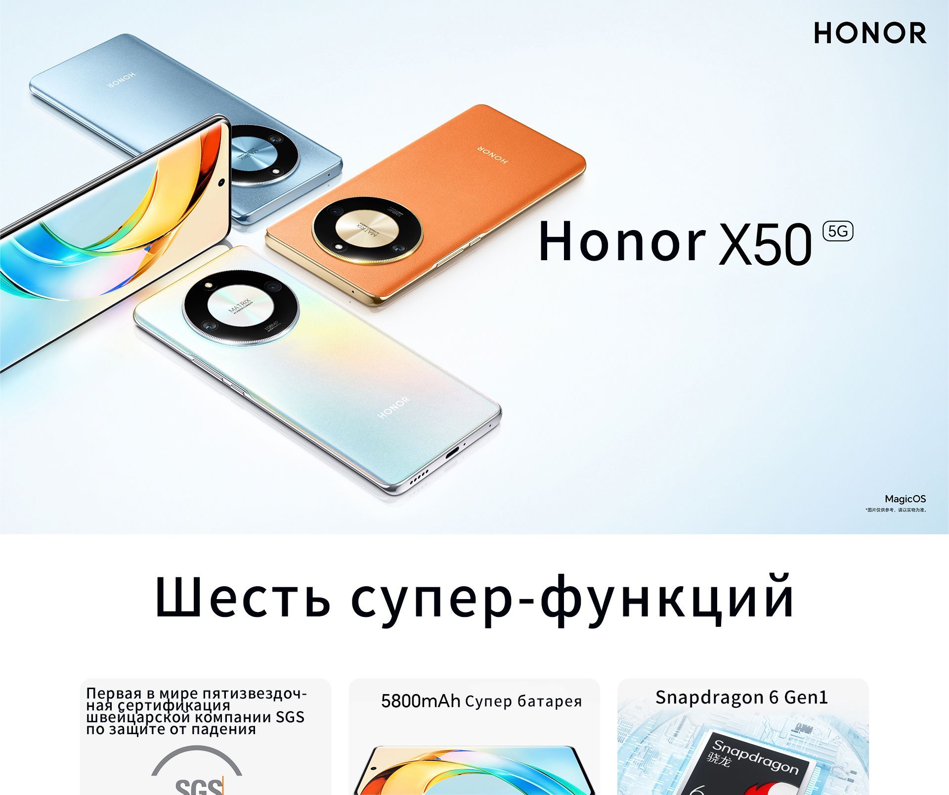 Смартфон Honor X50 Супербатарея емкостью 5800 мАч, сверхустойчивый к  падению экран частотой 120 Гц - купить по выгодной цене в интернет-магазине  OZON (1074801286)