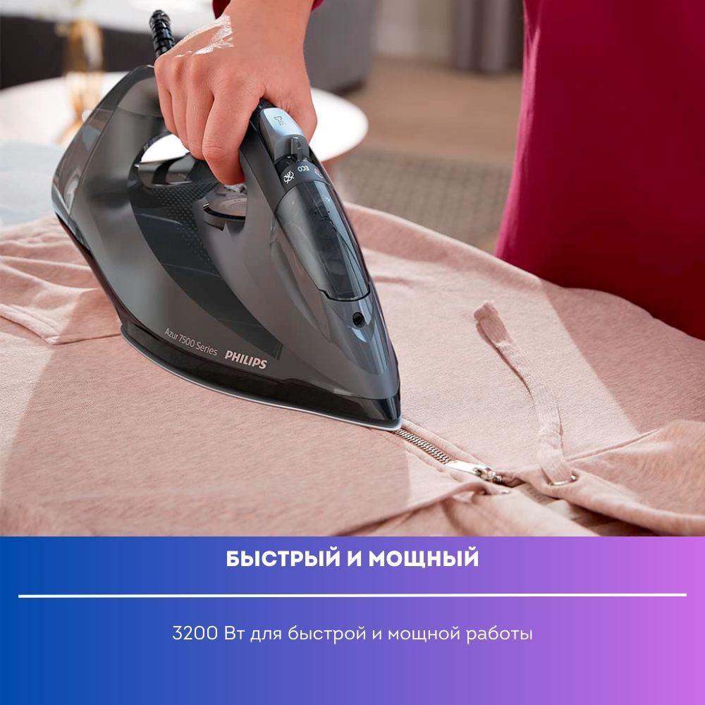 Утюг Philips Azur DST7511/80 Керамическое покрытие - купить по выгодной ...