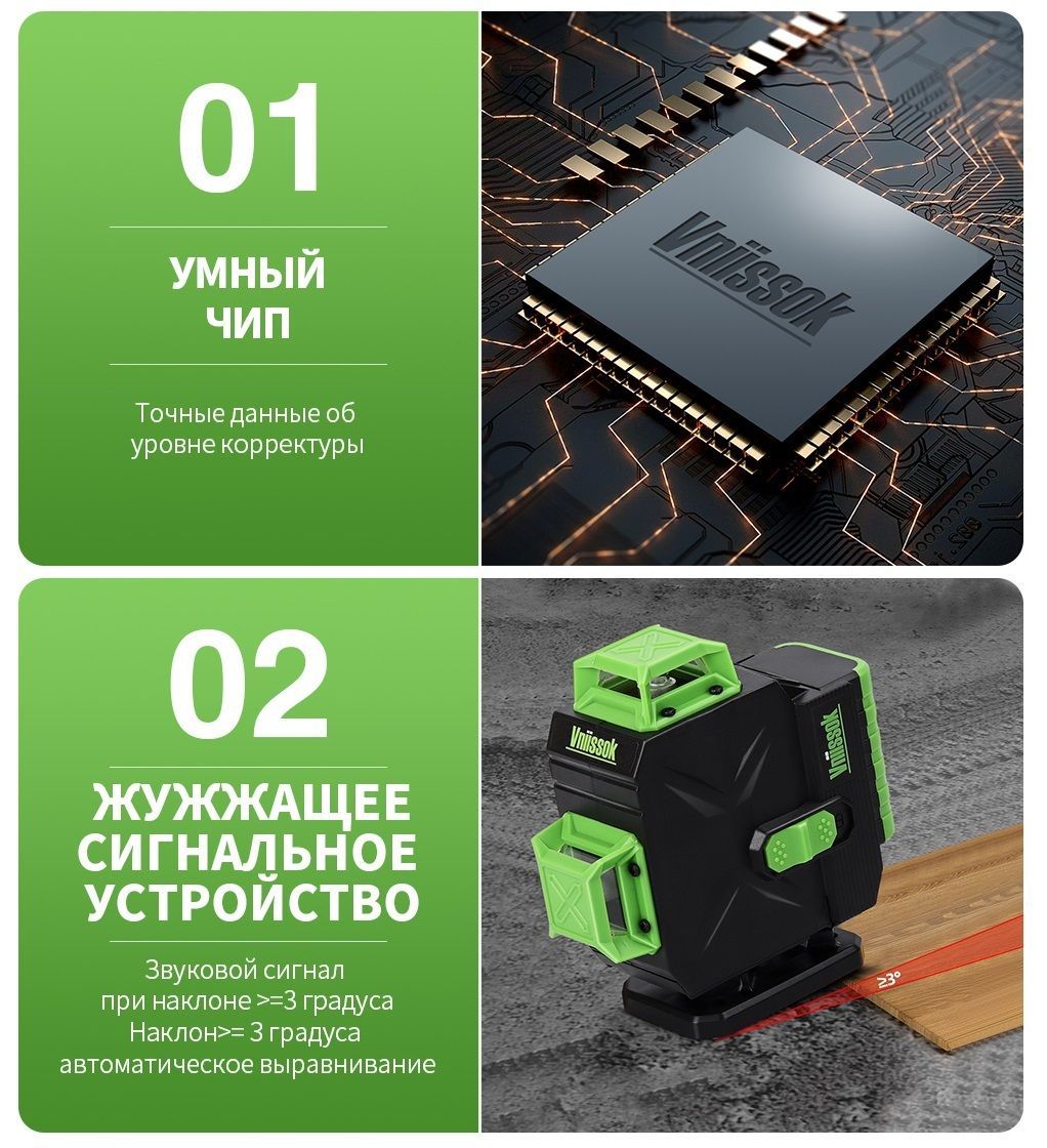 Vniissok лазерный уровень зеленый 16. Vniissok лазерный уровень зеленый 16