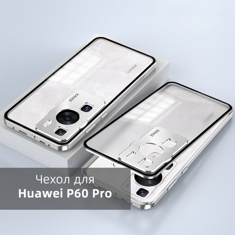 Ангу, ты 智能手机壳 用于 Huawei P60 Pro, 金属, 白色