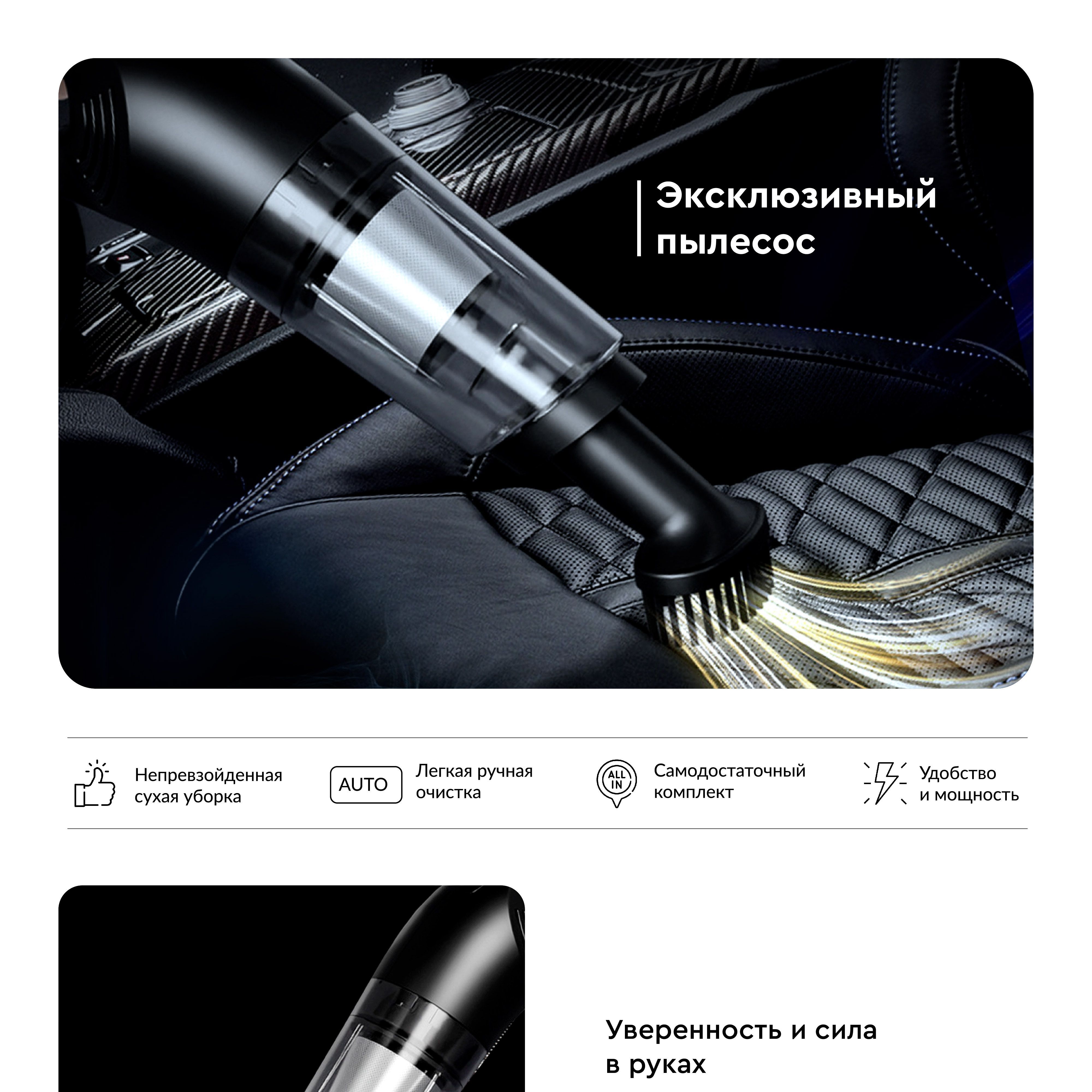 Пылесос для автомобиля беспроводной - купить с доставкой по выгодным ...