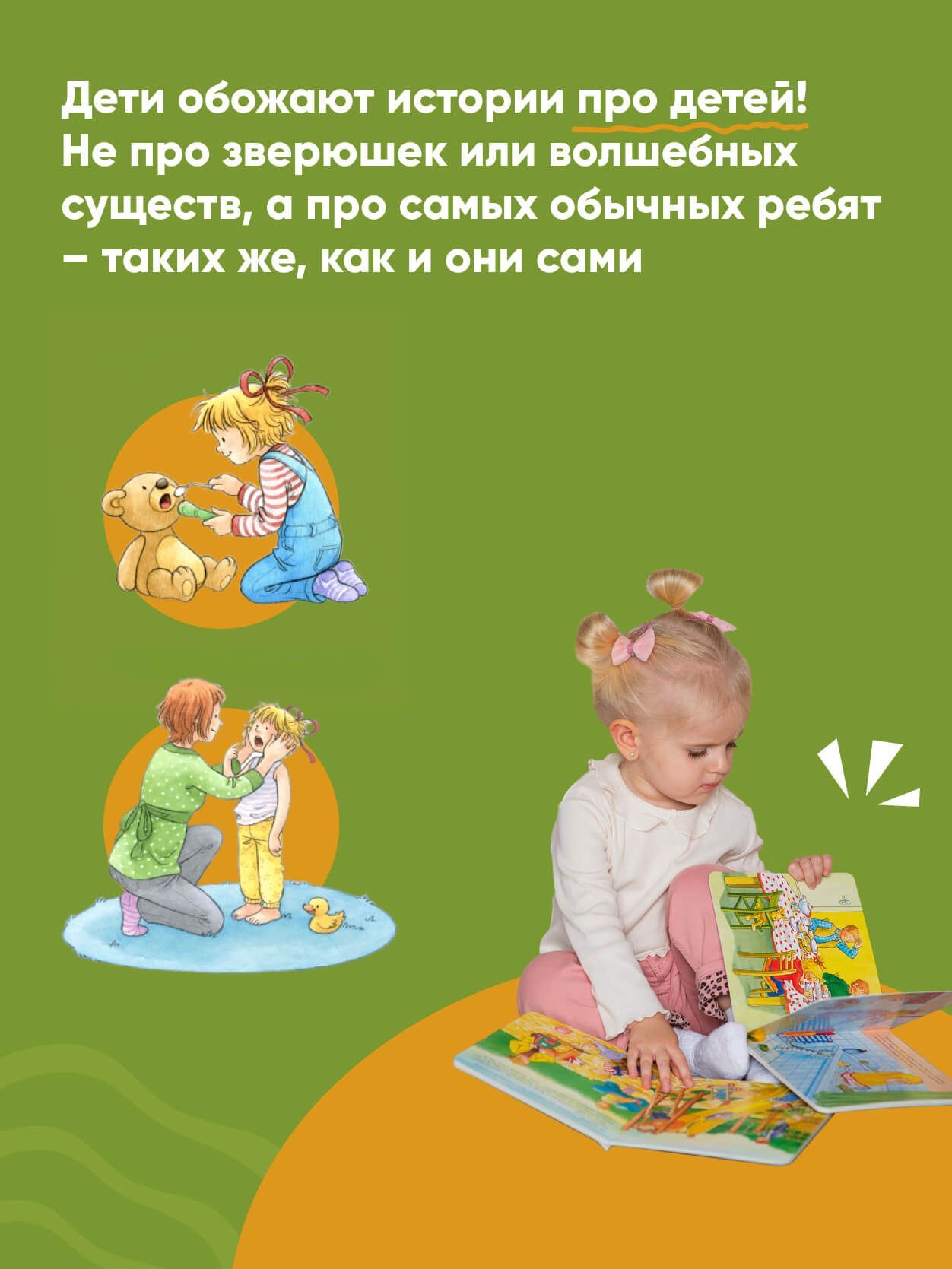 "Большая книга приключений Конни. Животные" / Детские художественные книги / Лиана Шнайдер | Big Book of Adventures with Connie. Animals - Ozon image 5