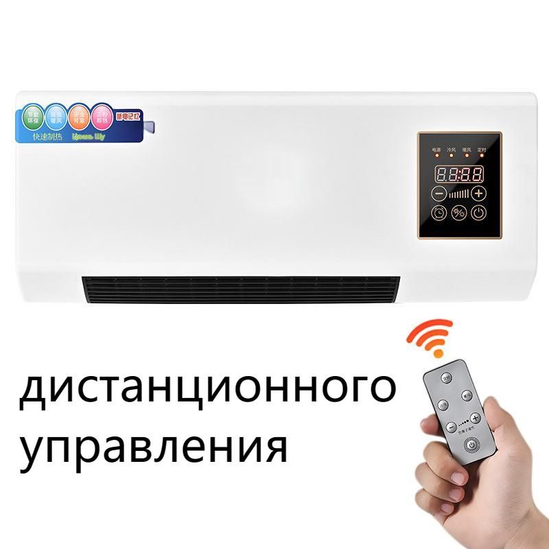 Настенный кондиционер для отопления и охлаждения Вентилятор и обогреватель  кондиционера купить по низкой цене с доставкой в интернет-магазине OZON  (1108864556)