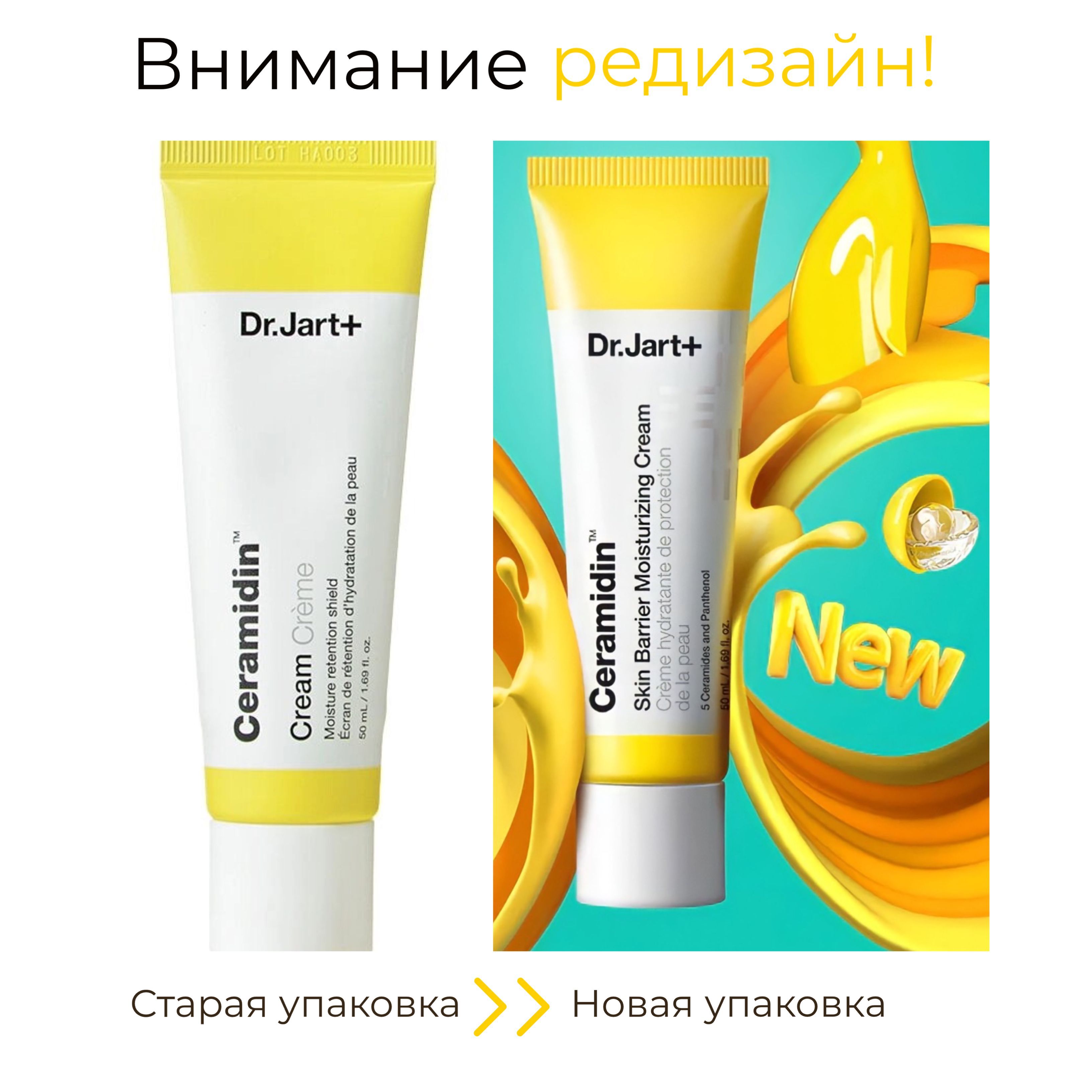 Dr.Jart Ceramidin Cream Питательный и увлажняющий крем для лица с ...