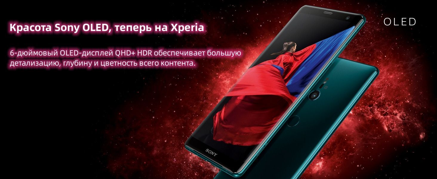 Смартфон Sony Xperia XZ3 4/64 - купить по выгодной цене в интернет-магазине  OZON (1495718238)