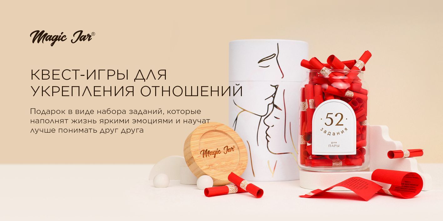 Настольная игра для пар, для двоих, для взрослых, подарок мужу, парню ...
