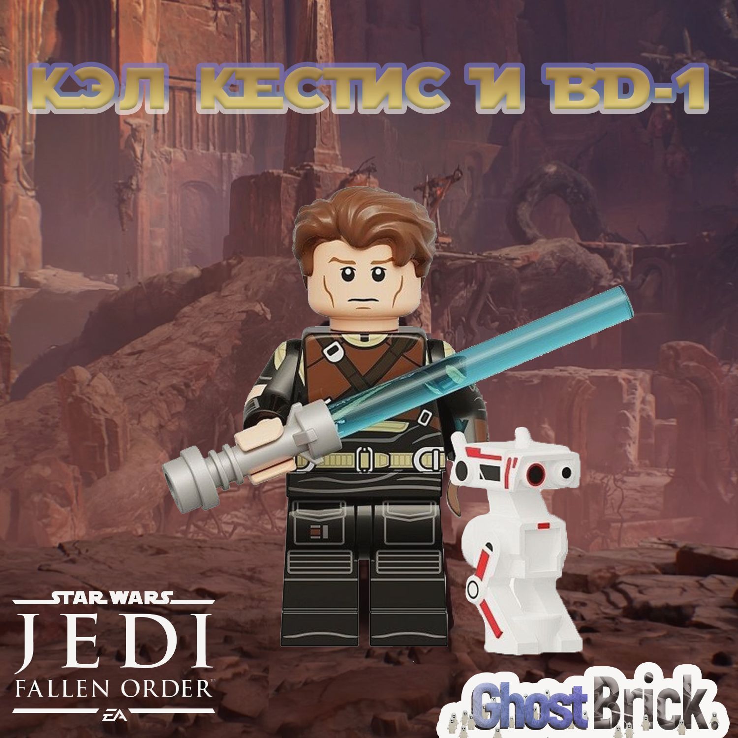 Фигурка Кэл Кестис и BD-1 / Звёздные Войны / Star Wars