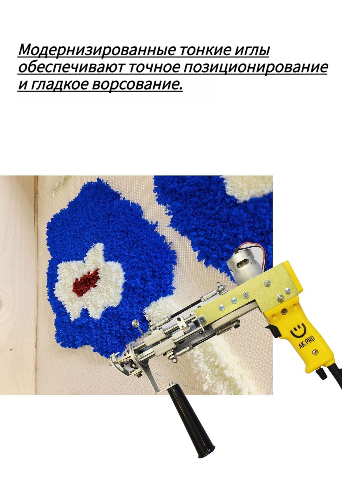 Тафтинговый пистолет для плетения ковров Tuft Gun для ровного и ...