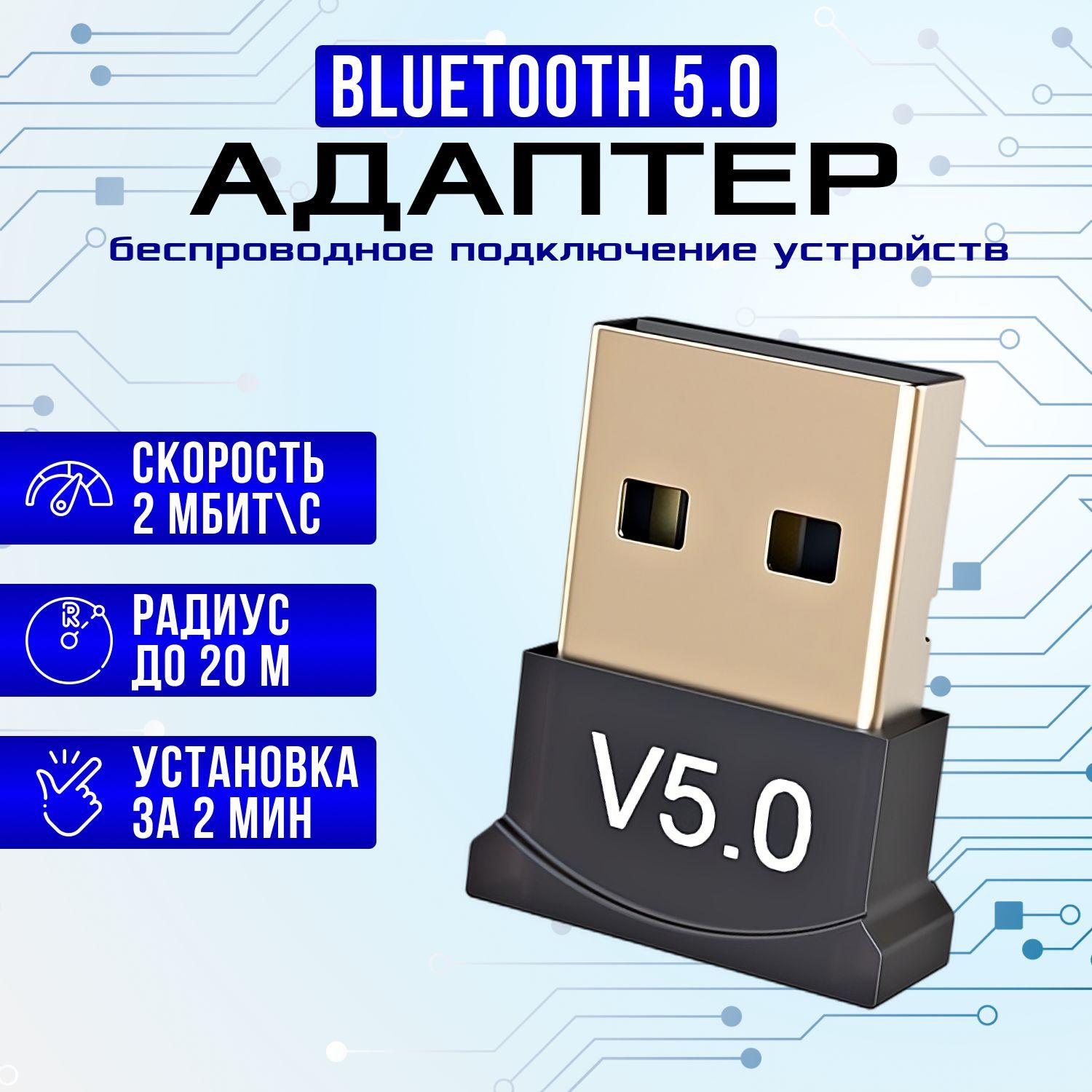 Bluetooth-адаптер Auzes пк Bluetooth 5,0 - купить по низким ценам в  интернет-магазине OZON (1124233516)