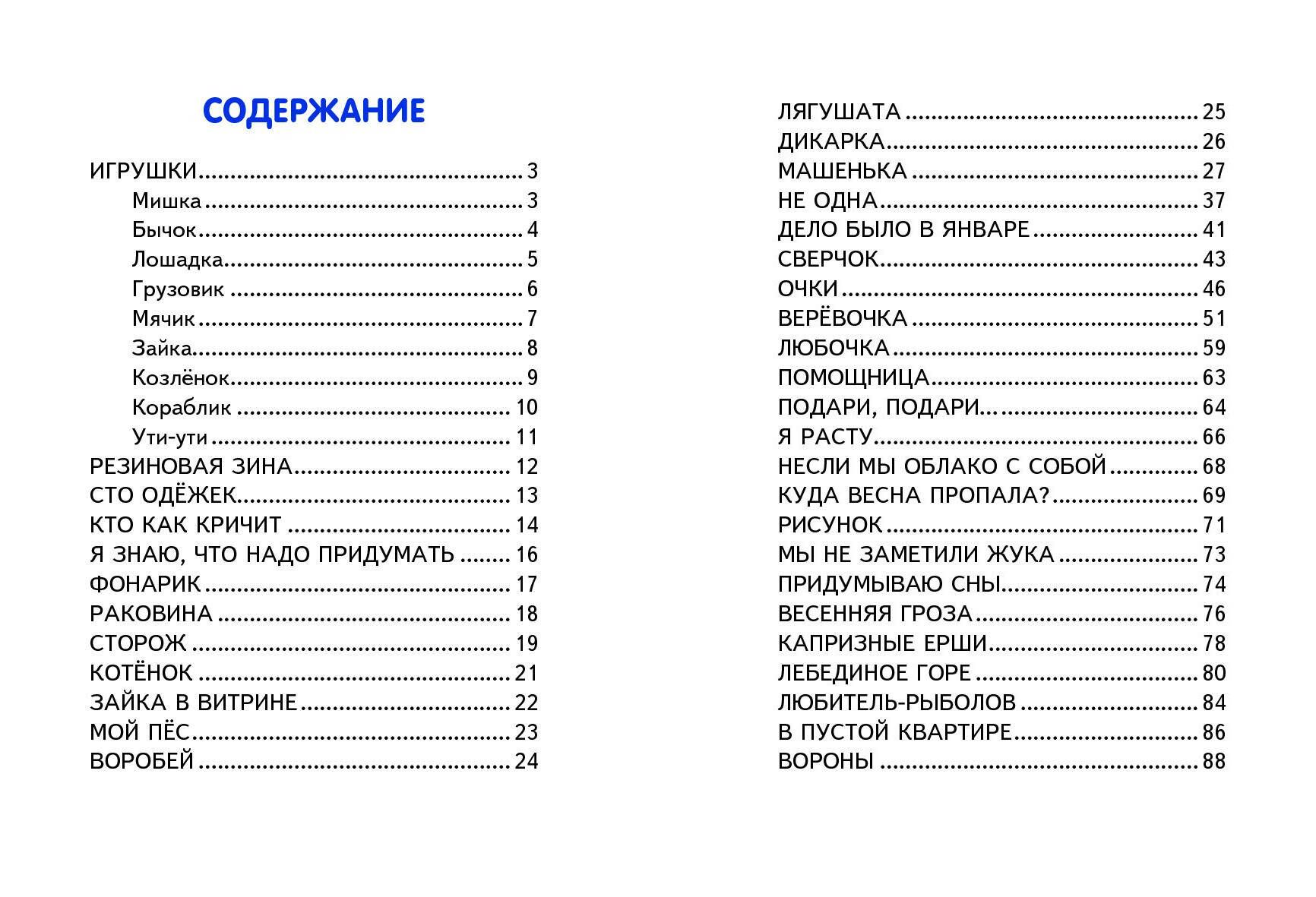 Стихи для детей | Poems for Children - Ozon image 6