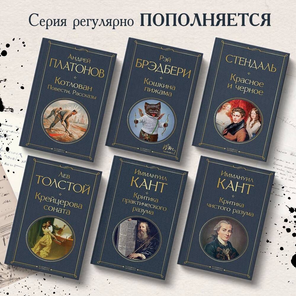 Котлован. Повести. Рассказы | The Foundation Pit. Novellas. Short Stories - Ozon image 1