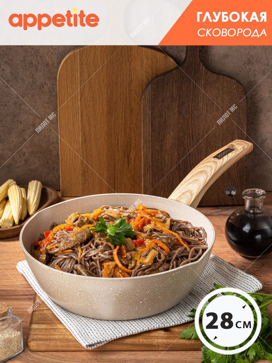 Appetite Сковорода нордик и стоуны , 28 см, без крышки, с фиксированной ручкой