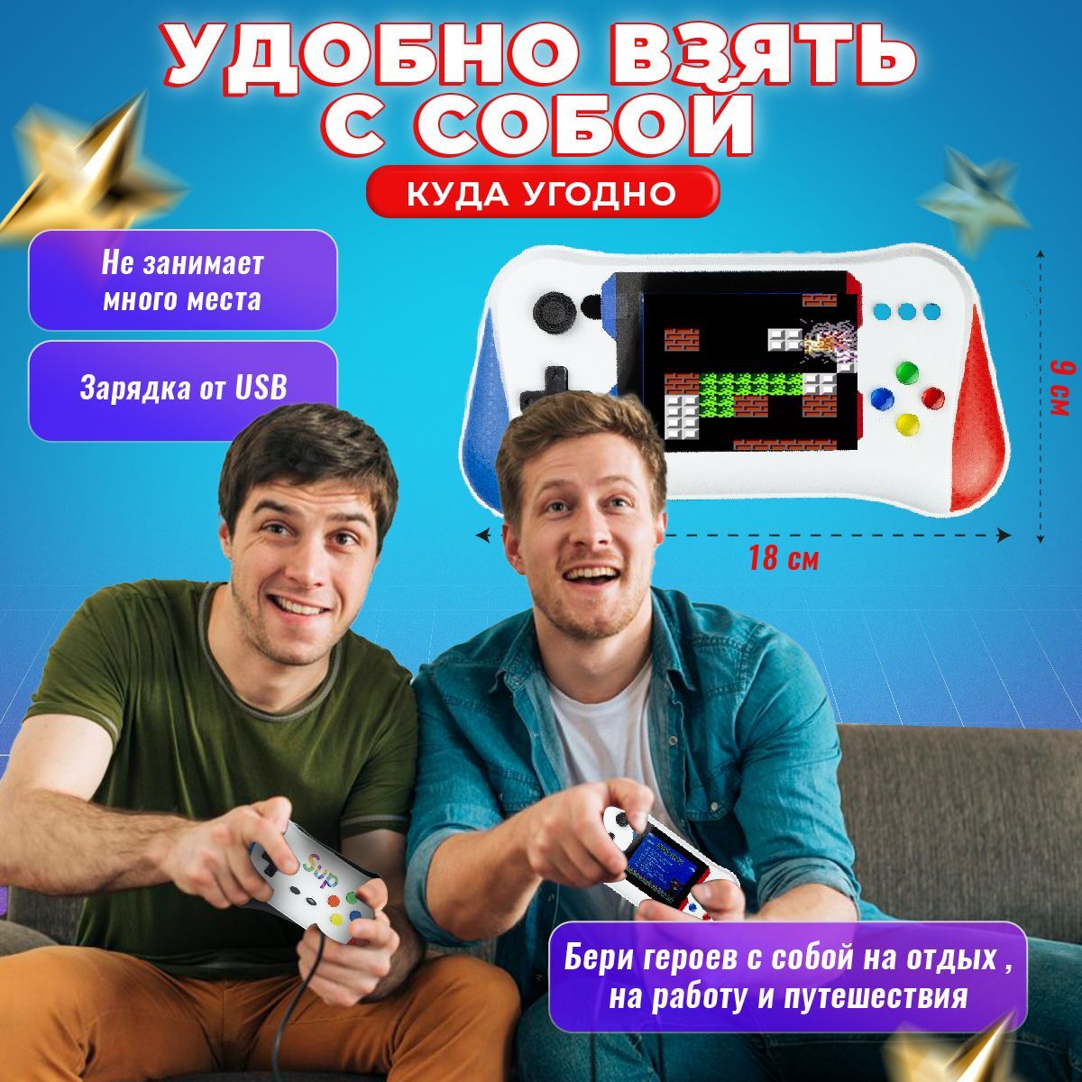 SUP X7M белый с доп. джойстиком - 500 игр, карманная игровая ретро  приставка Game Box - купить с доставкой по выгодным ценам в  интернет-магазине OZON (1157923285)