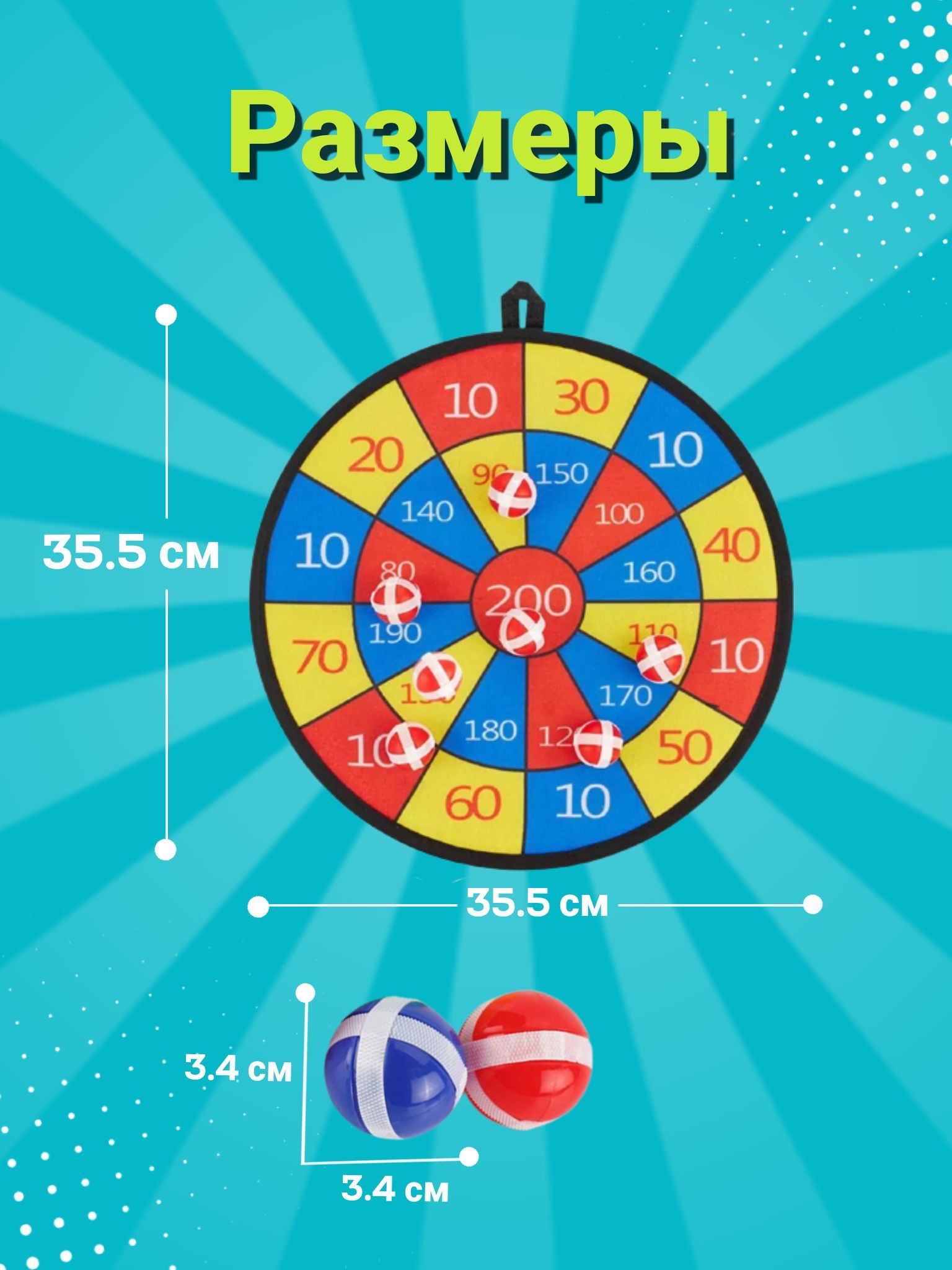 Дартс детский с мячиками 8 шт на липучках - купить с доставкой по ...