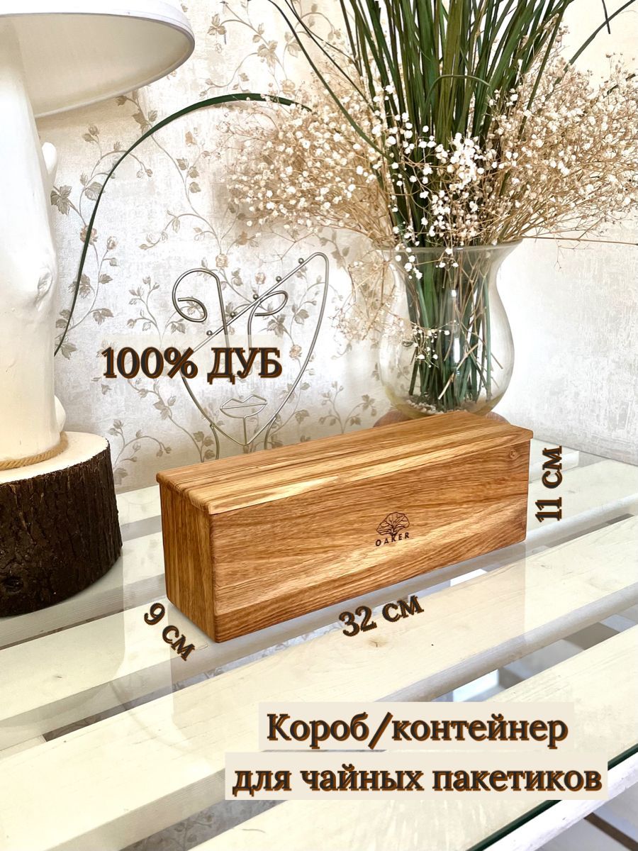 OAKERКоробкадляпродуктов,32смх9смх11см,1шт