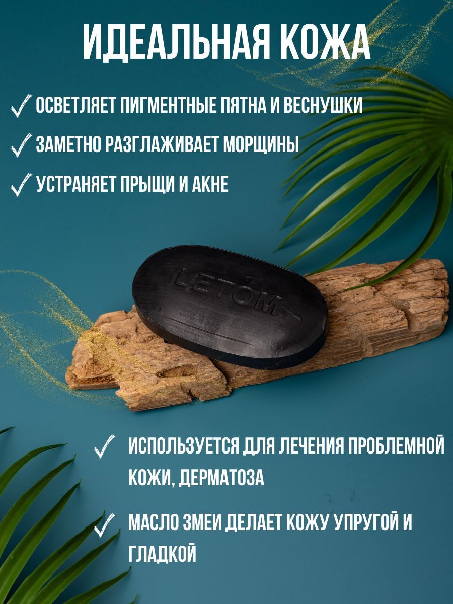 Мыло с маслом змеи 3 в 1 от морщин, от прыщей, отбеливание с коллагеном ...