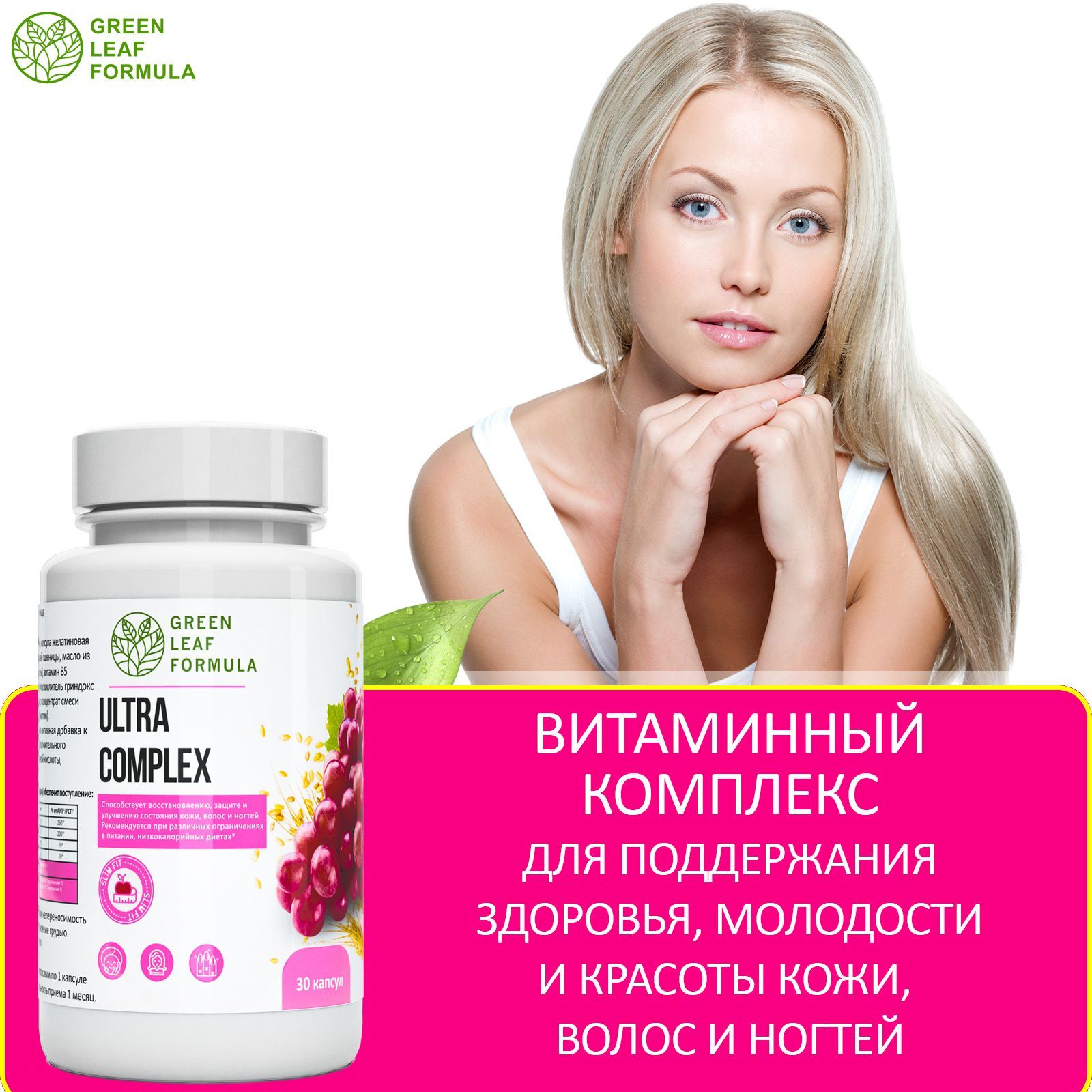 Биотин для волос, капсулы для волос от выпадения и для роста ULTRA ...