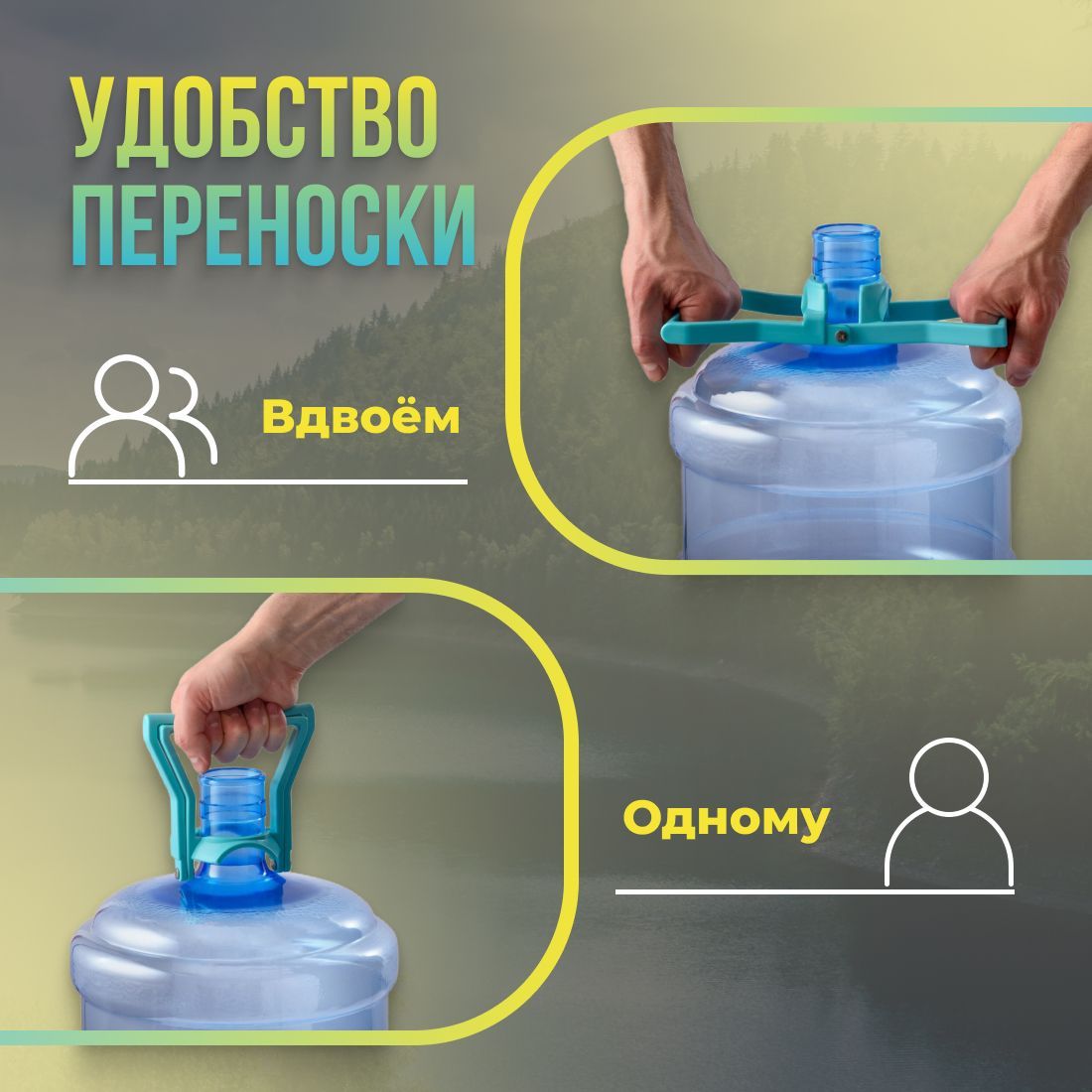 Ручка для переноса бутылей с водой 19 литров, складная, прочный ...