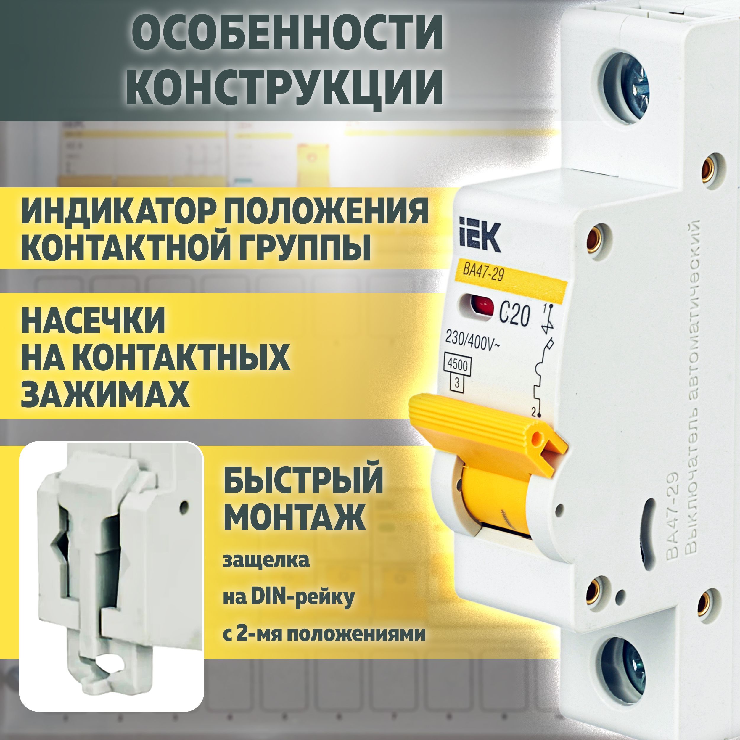 Купить Автоматический выключатель IEK ВА47-29 1Р 20А 4,5кА тип С MVA20 ...