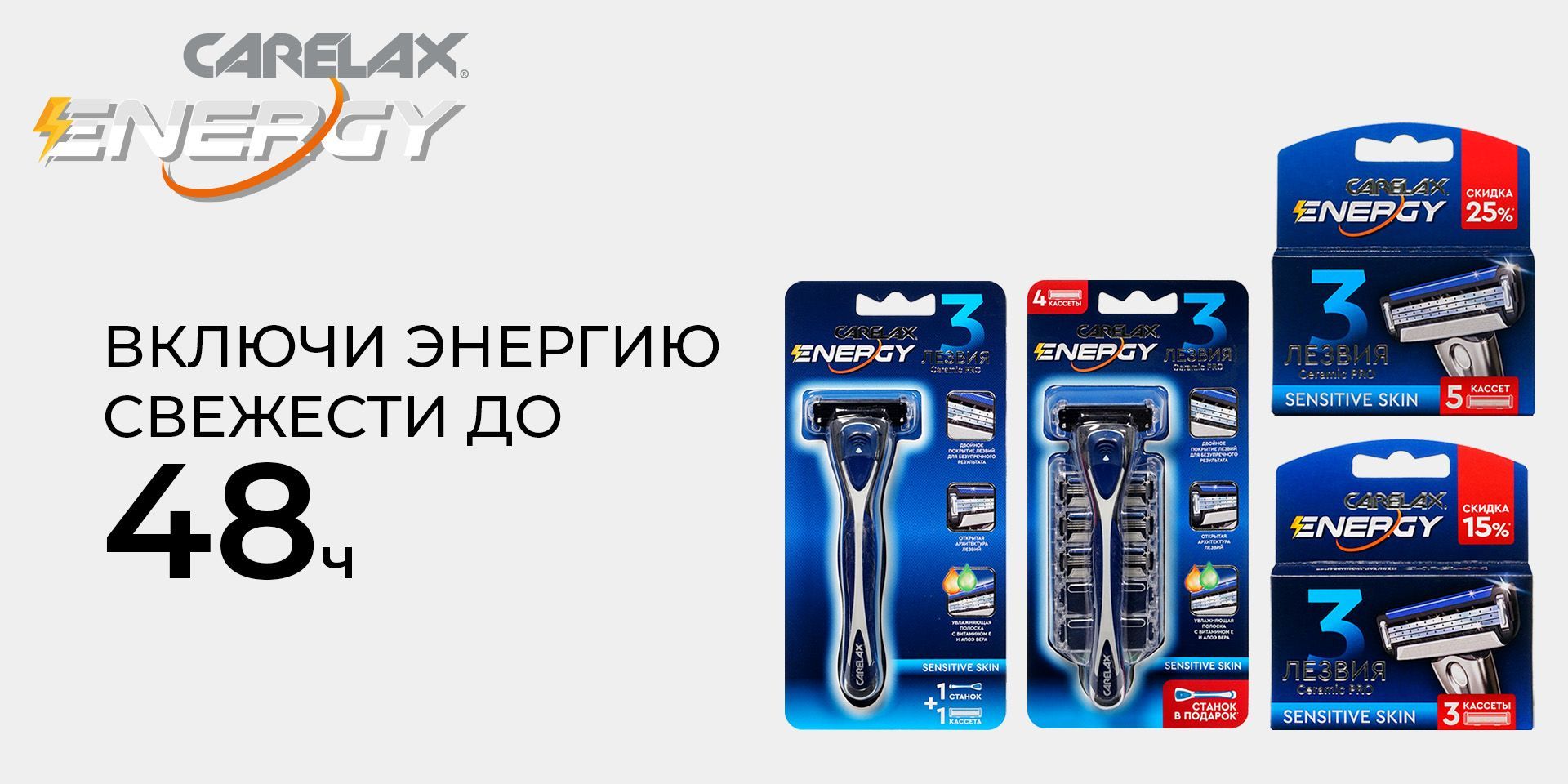 Мужской станок Carelax Energy с 1 кассетой - купить с доставкой по ...