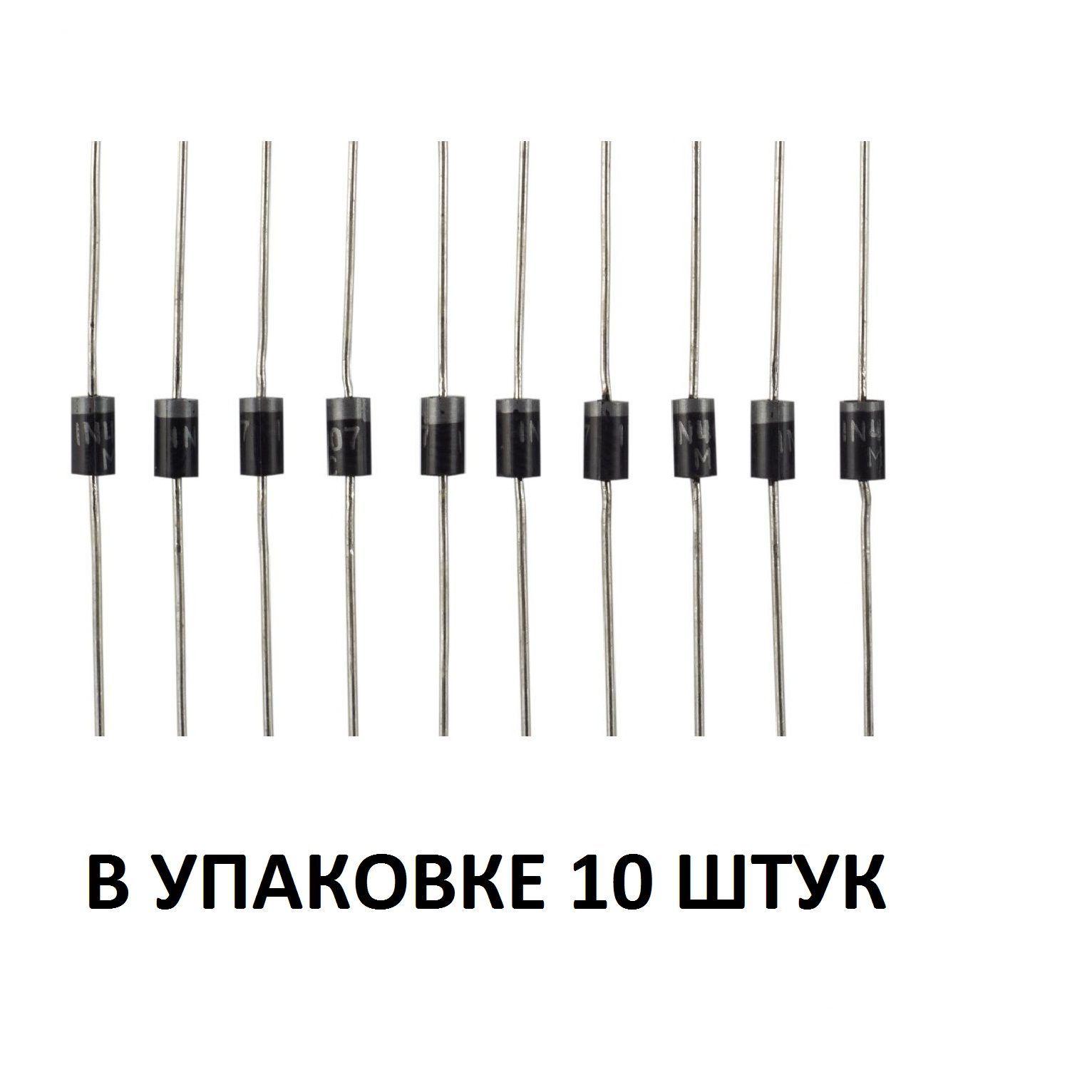 Диод1N400710шт.