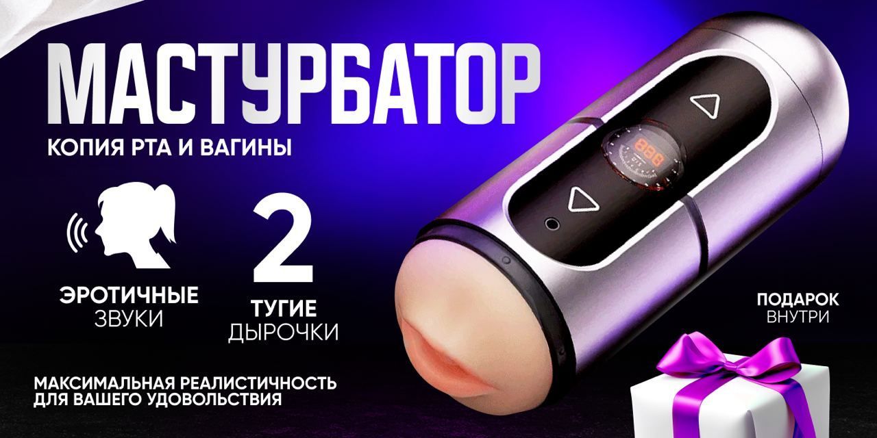 Мастурбатор для мужчин автоматический, резиновая вагина рот G-secret -  купить с доставкой по выгодным ценам в интернет-магазине OZON (872942302)