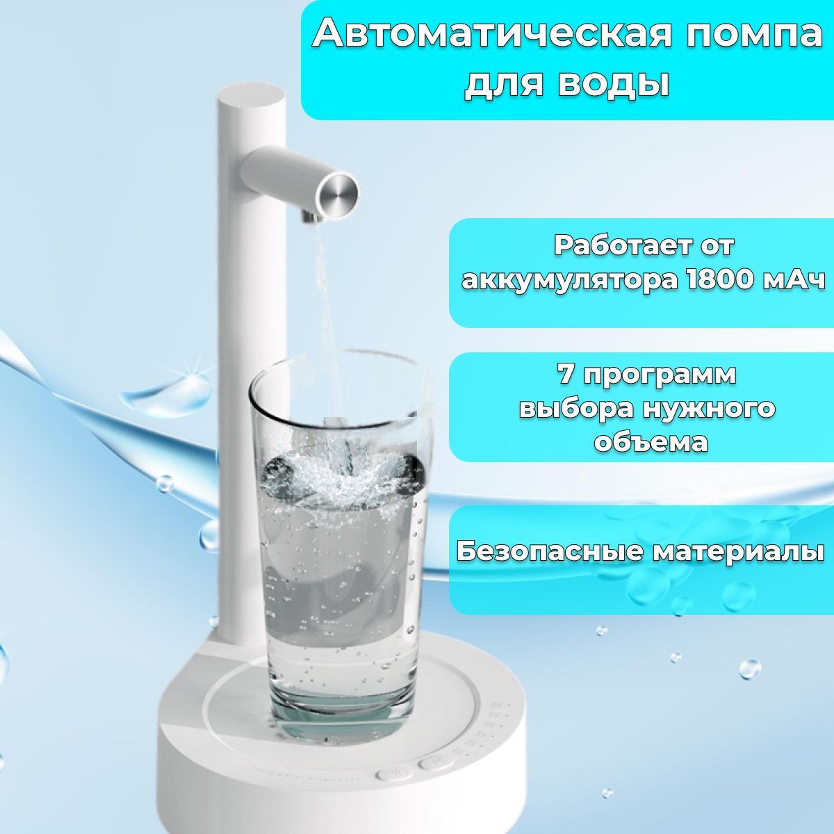 Умный настольный водяной насос, диспенсер для бутилированной воды ...