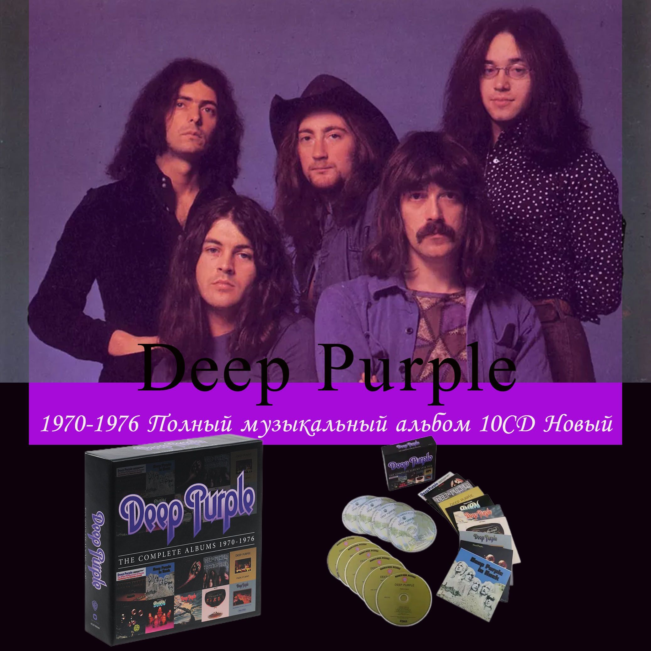 洋楽 Deep Purple THE COMPLETEALBUMS1970-1976 Deep Purple The Complete Albums 1970-1976 (10-Disc) (CD, 2013) NEW