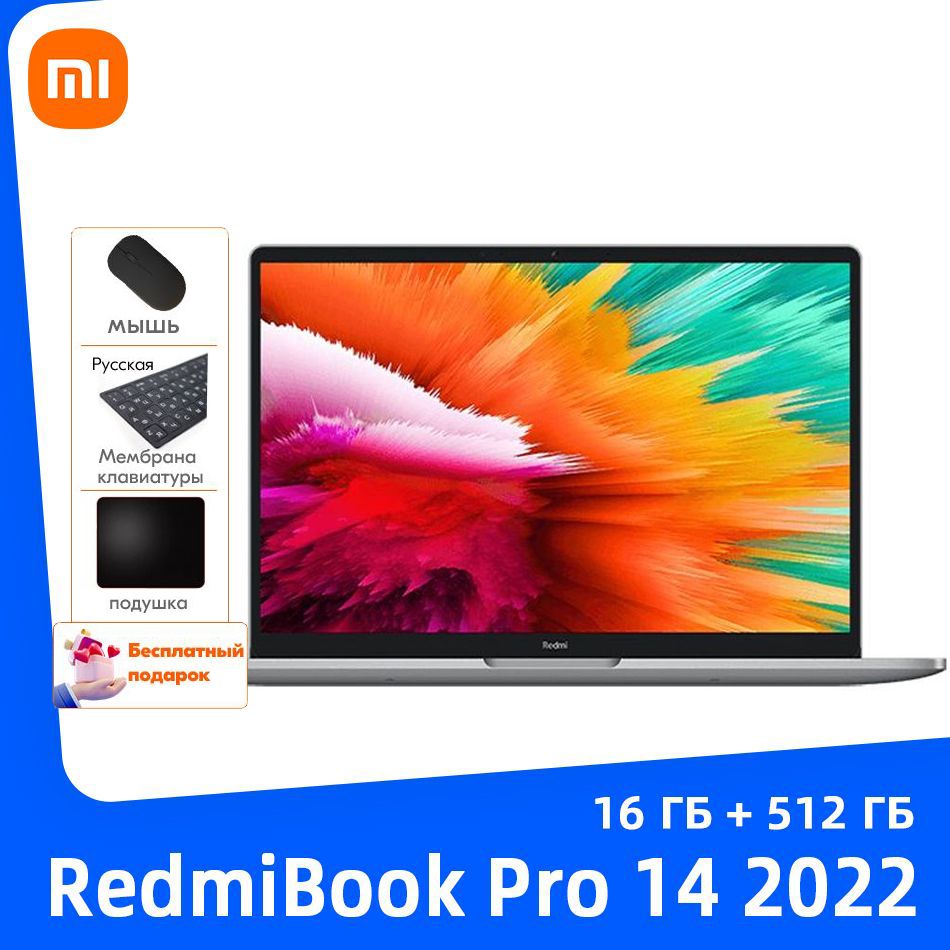 Ноутбук Xiaomi, 14, RedmiBook Pro 14 2022, AMD Ryzen 5 6600H, 16