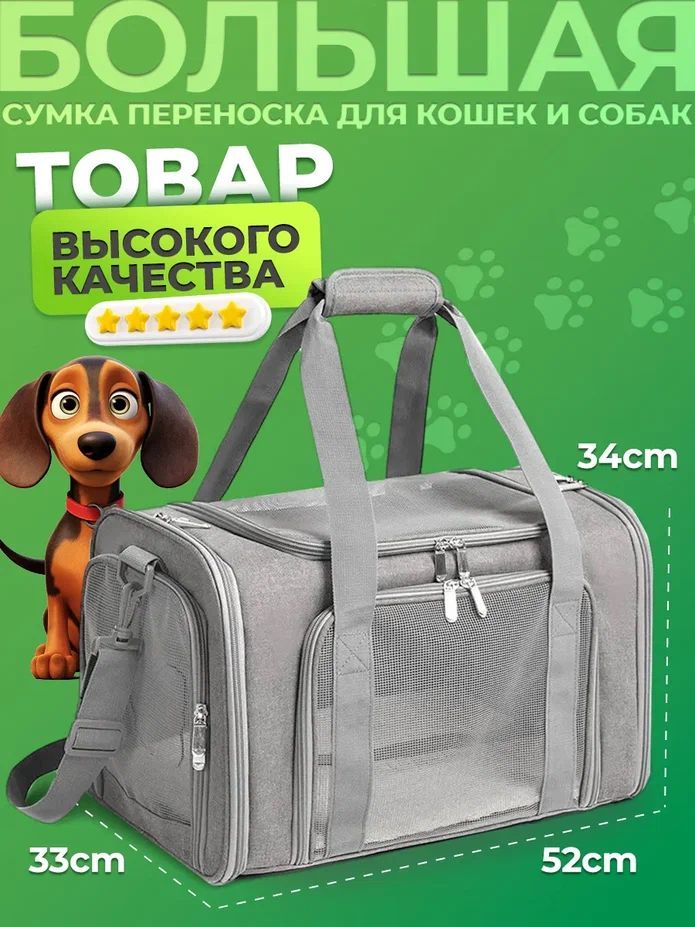 Большая сумка переноска для кошек и собак через плечо для животных голубая  - купить с доставкой по выгодным ценам в интернет-магазине OZON (339529519)