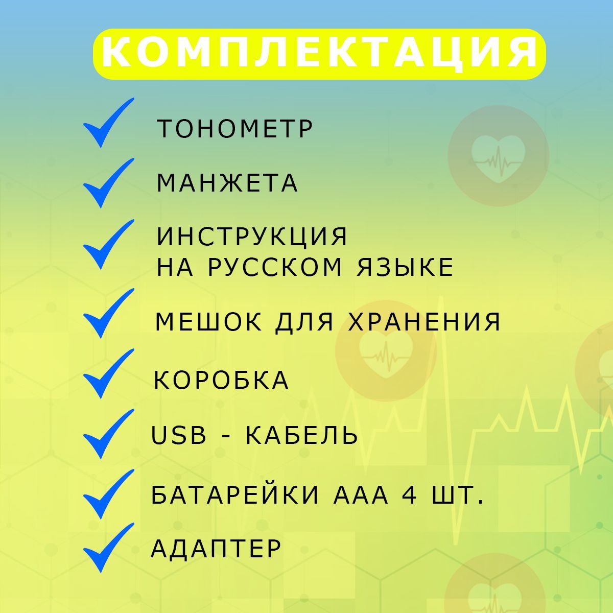 Тонометр автоматический с манжетой на предплечье / Измеритель ...