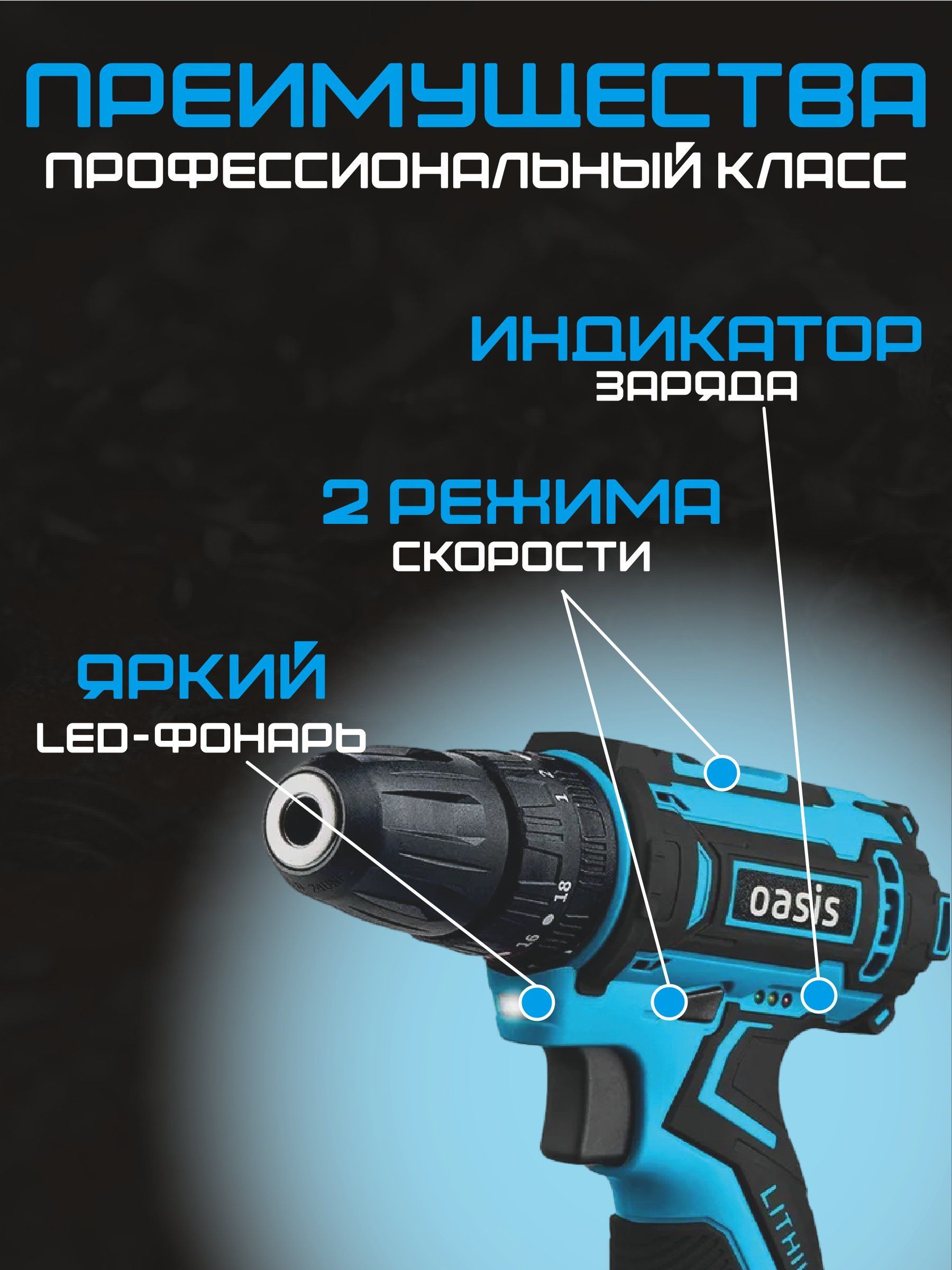 Шуруповерт Oasis ASU-S, От аккумулятора - купить по низкой цене в ...
